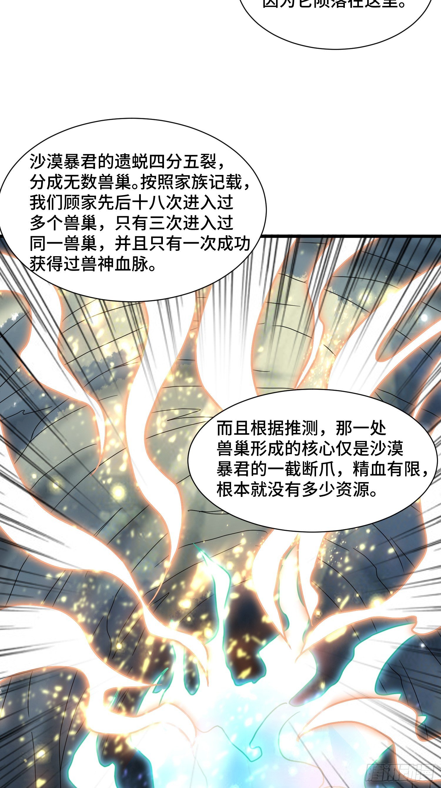 62 黄金血液(1/2)-第64话