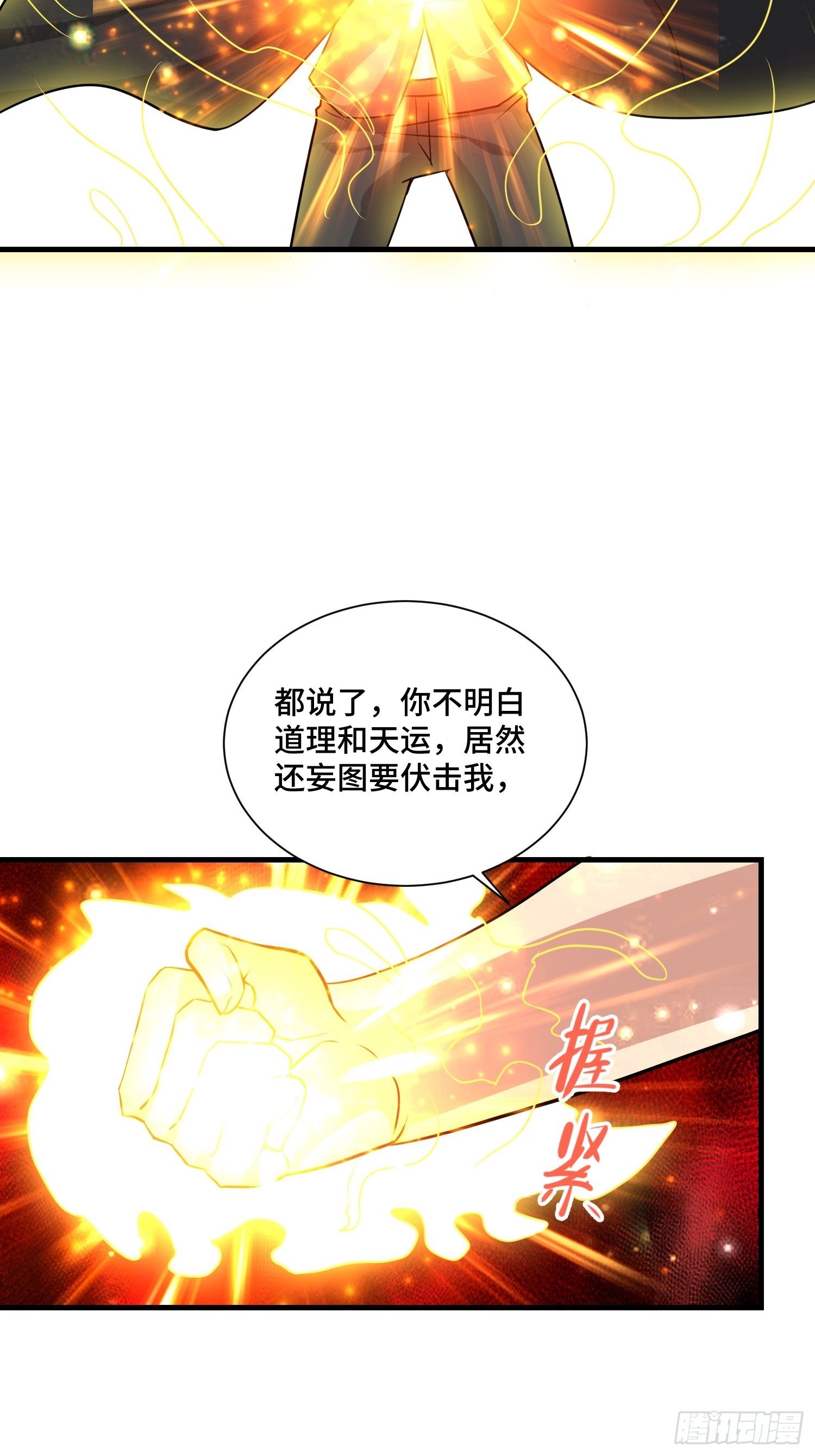 64 陈绶身死(1/2)-第66话