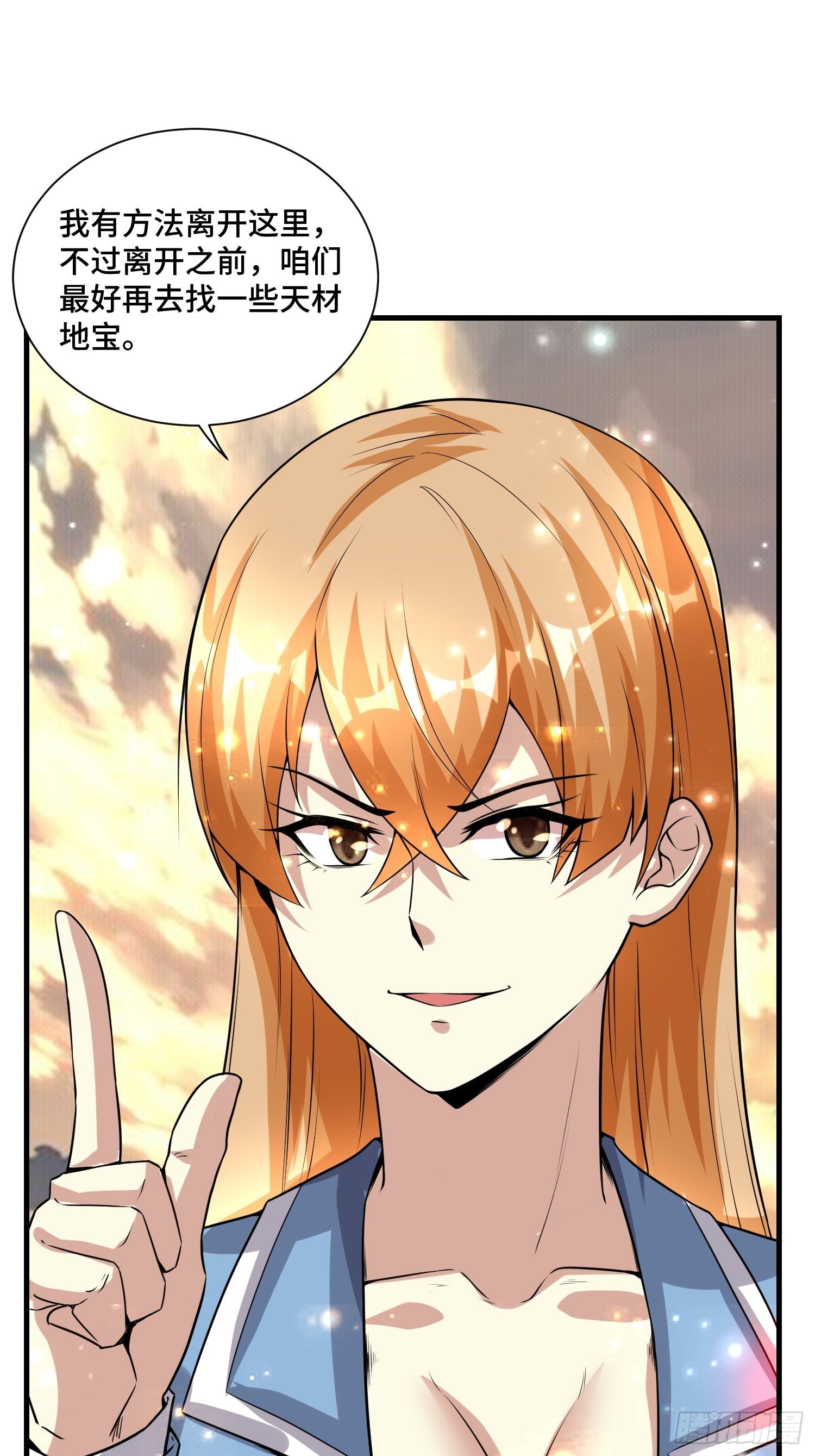 64 陈绶身死(1/2)-第66话