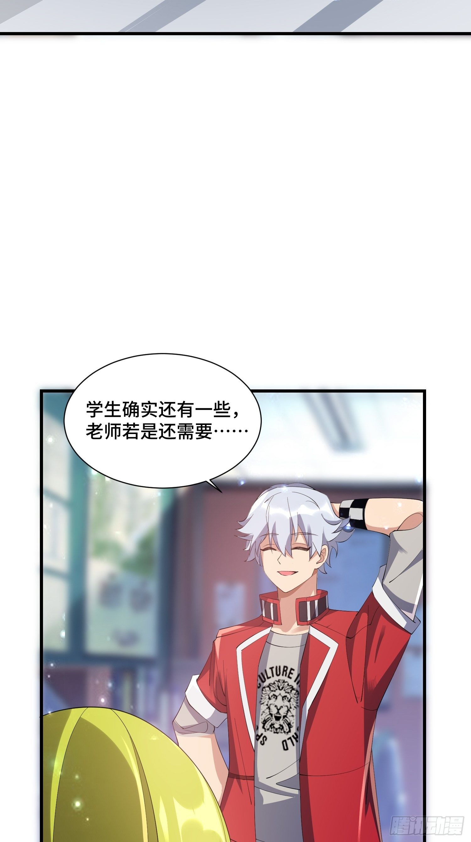 66 老师，你受伤了！(1/2)-第68话