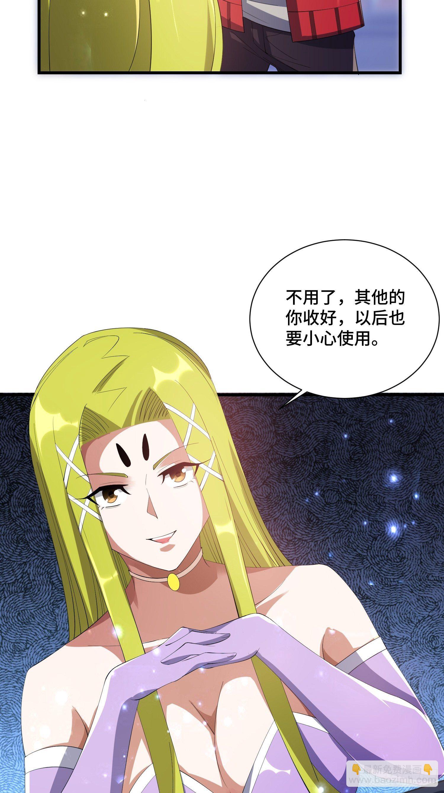 66 老师，你受伤了！(1/2)-第68话