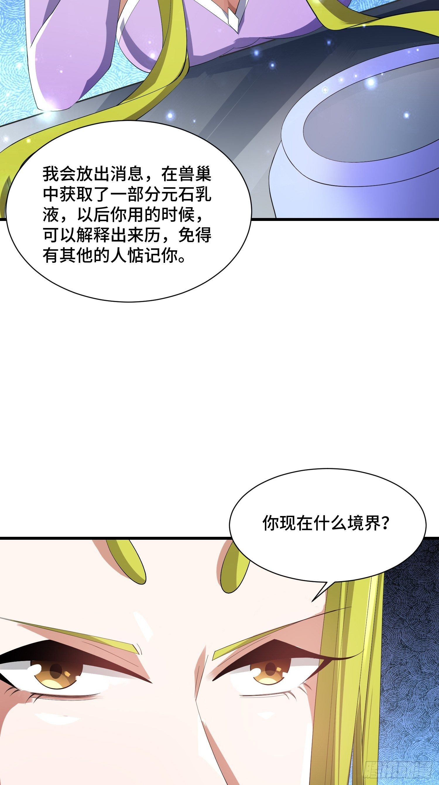 66 老师，你受伤了！(1/2)-第68话