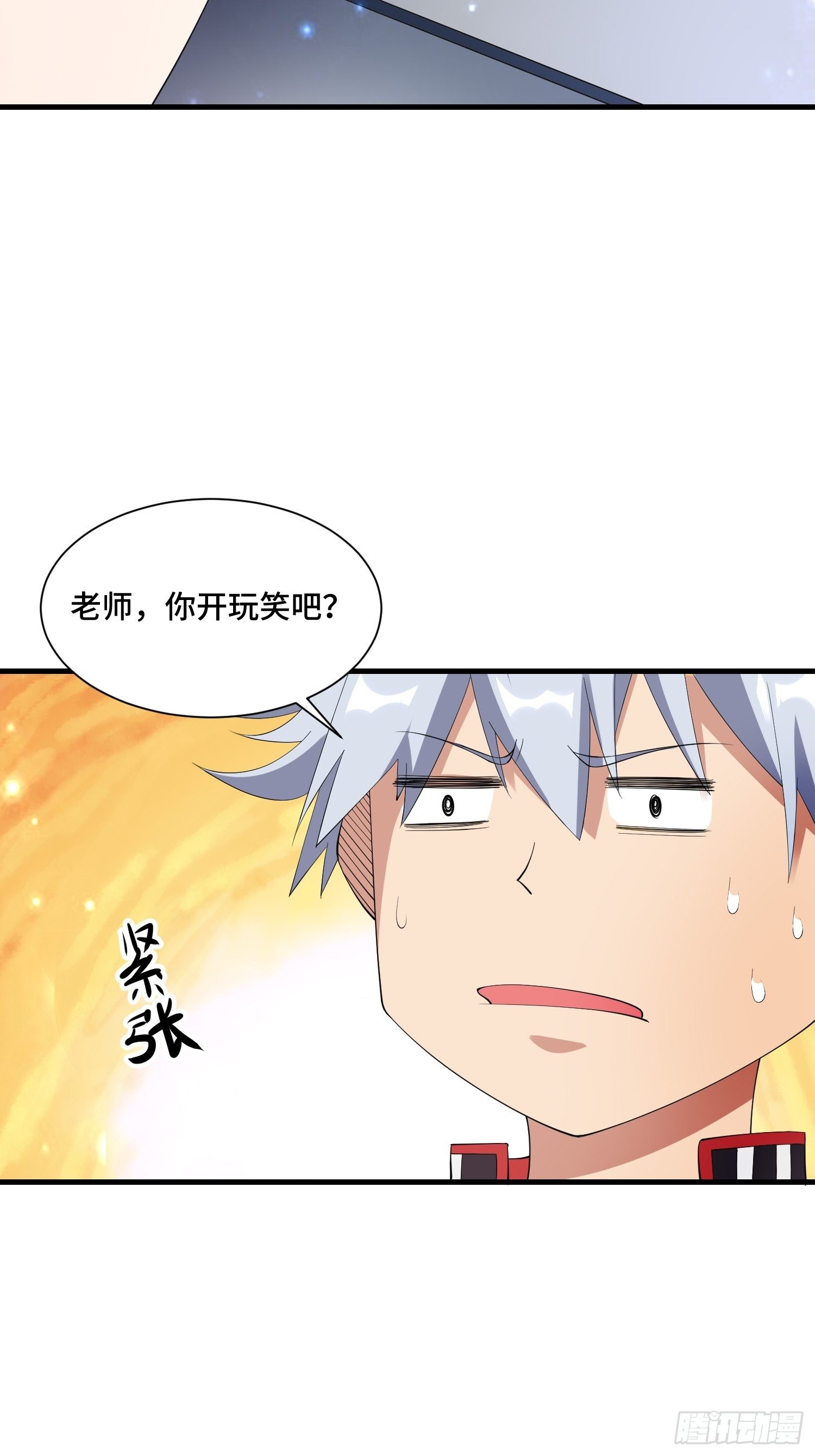 66 老师，你受伤了！(1/2)-第68话