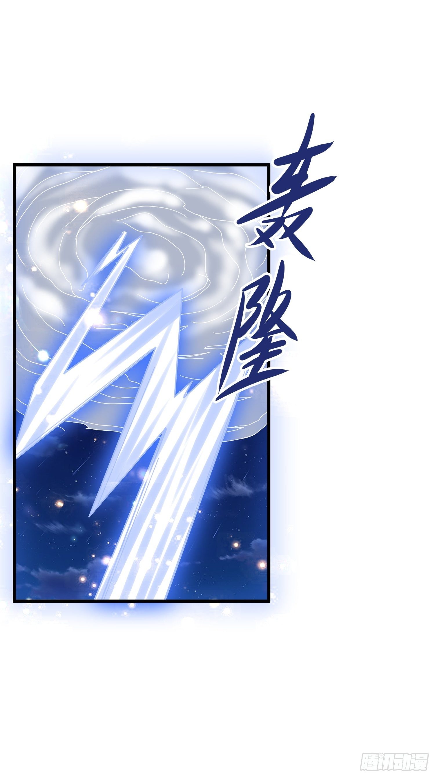 68 恭喜齐战王-第70话