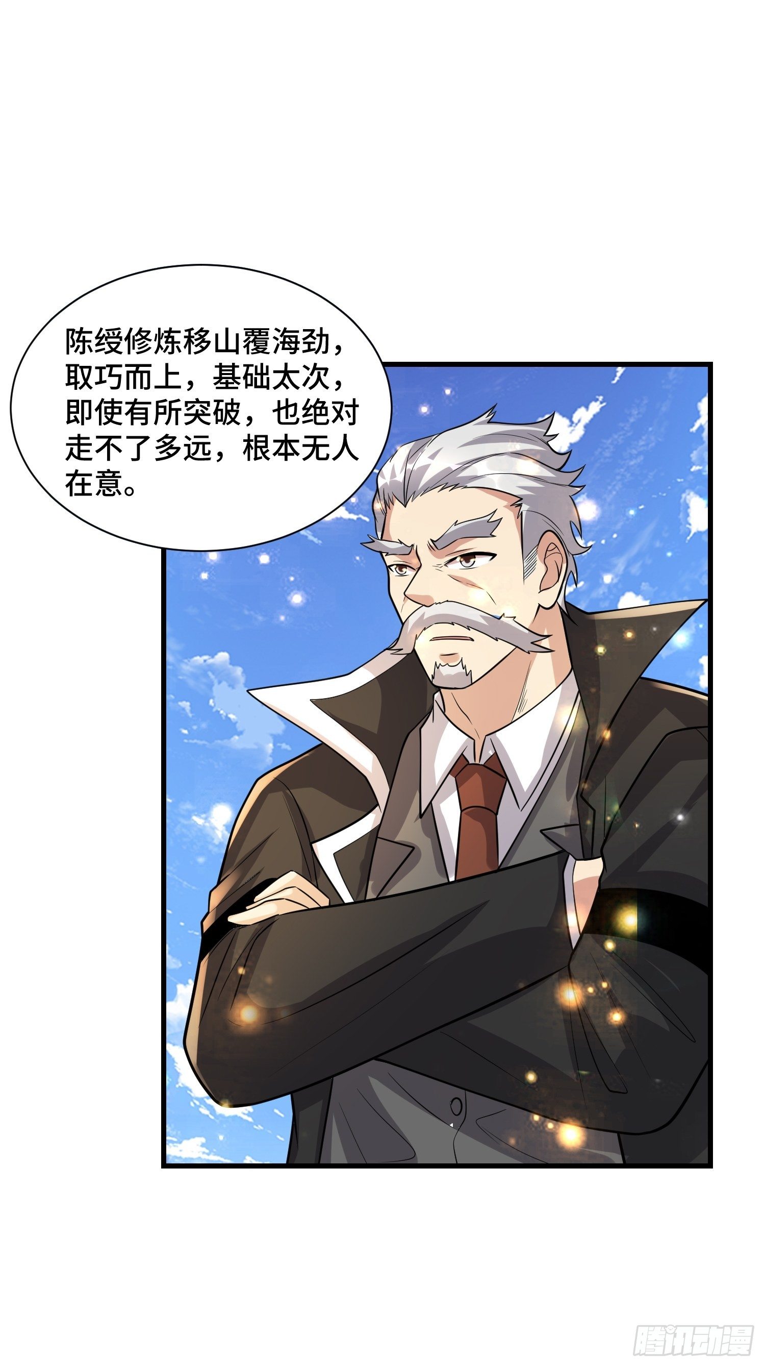 68 恭喜齐战王-第70话