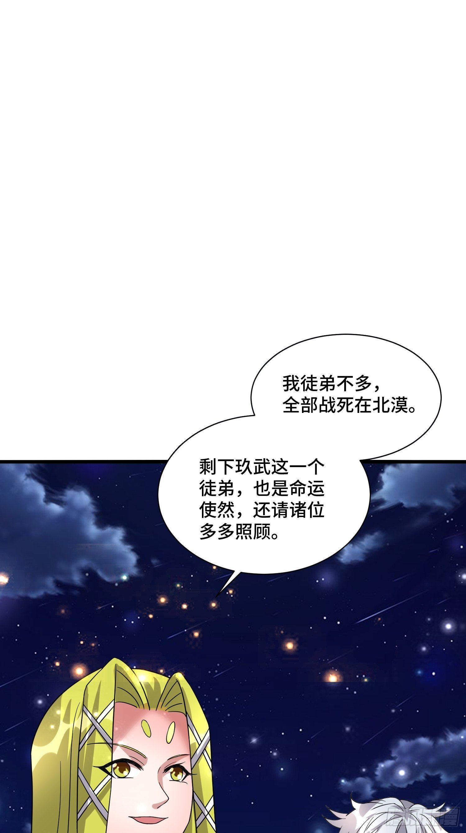 68 恭喜齐战王-第70话