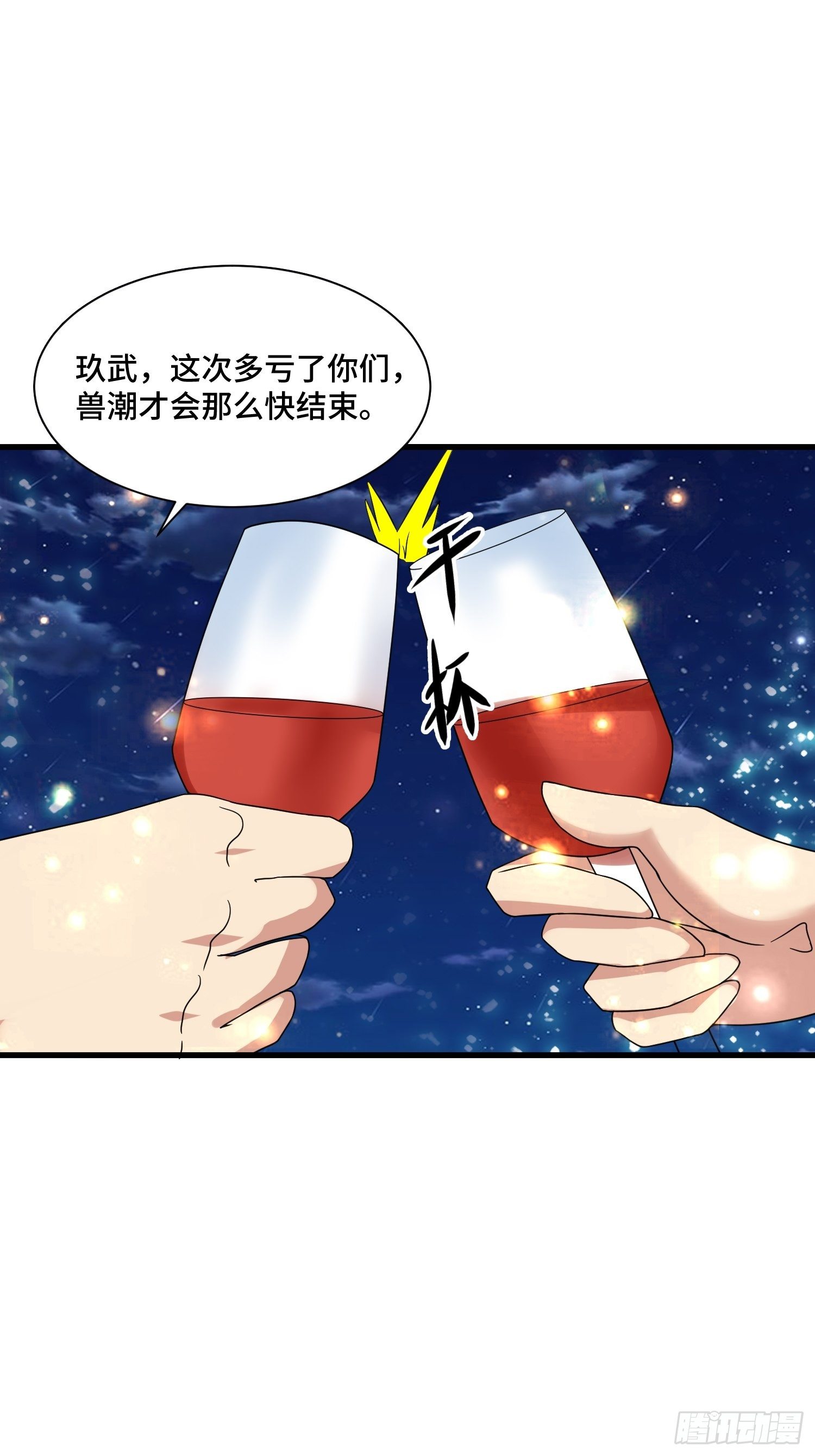 68 恭喜齐战王-第70话