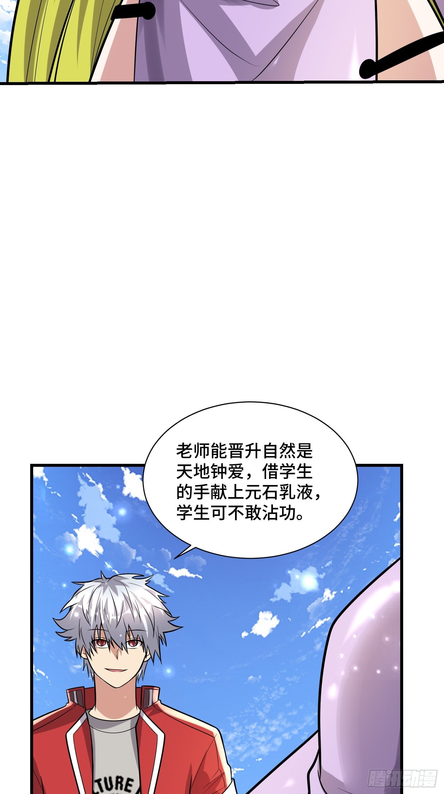 68 恭喜齐战王-第70话