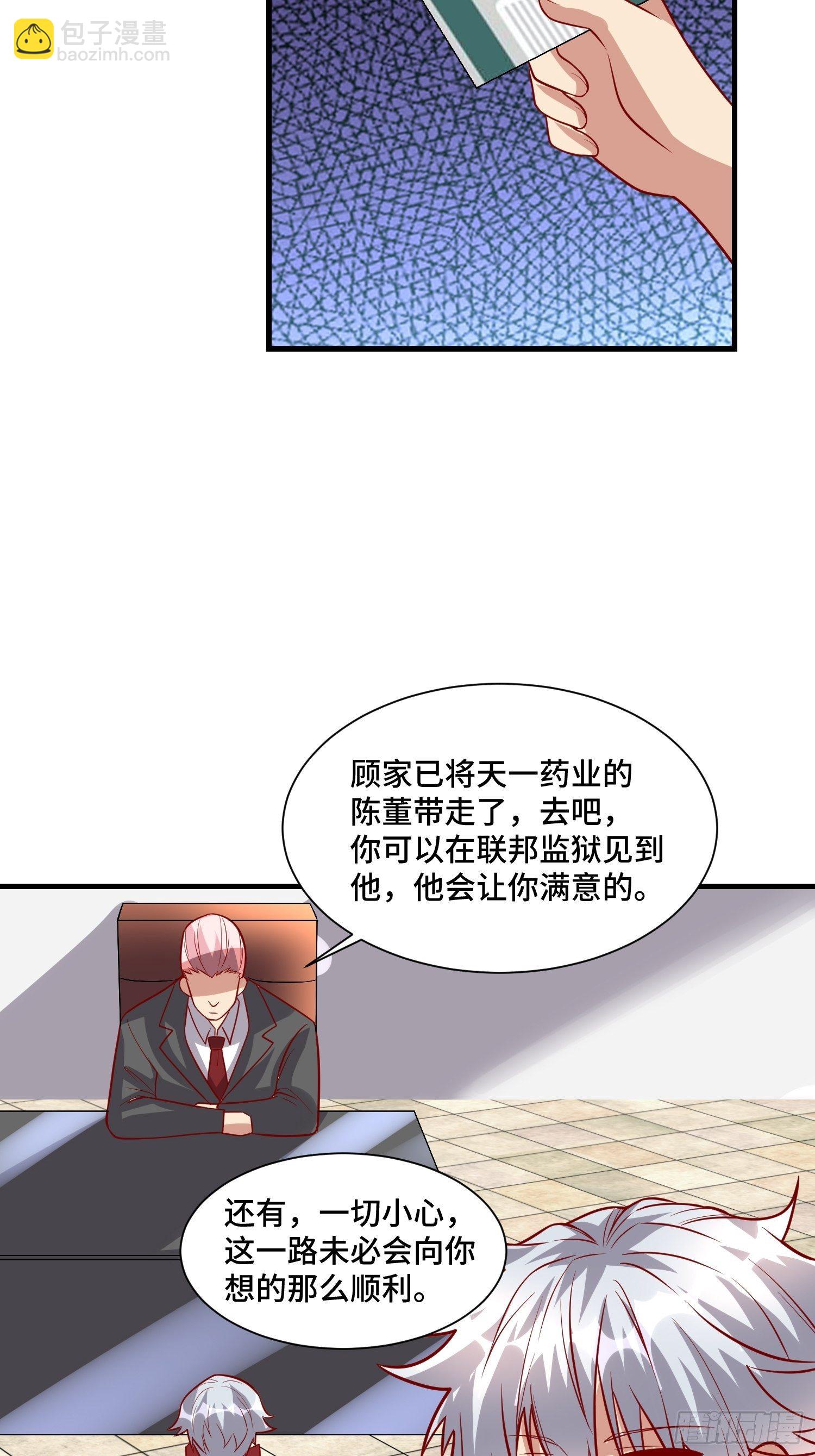 68 恭喜齐战王-第70话