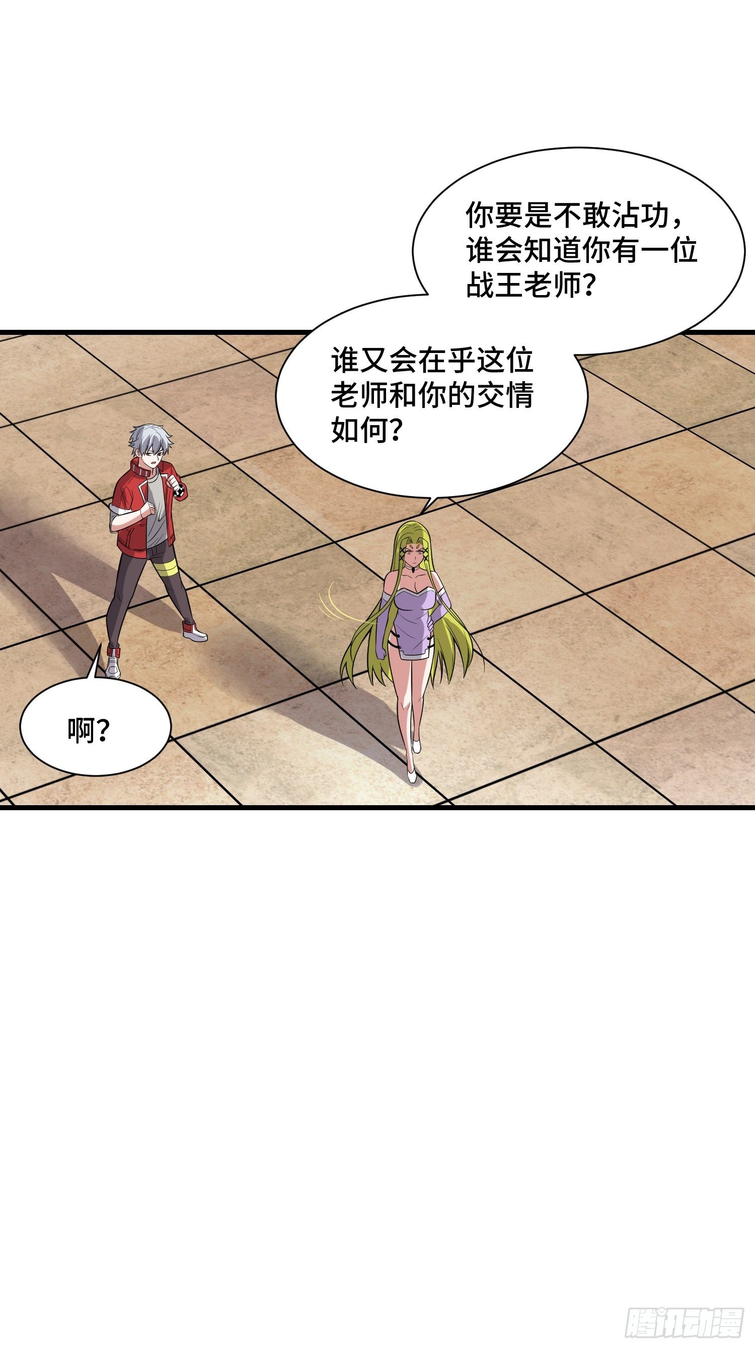 68 恭喜齐战王-第70话