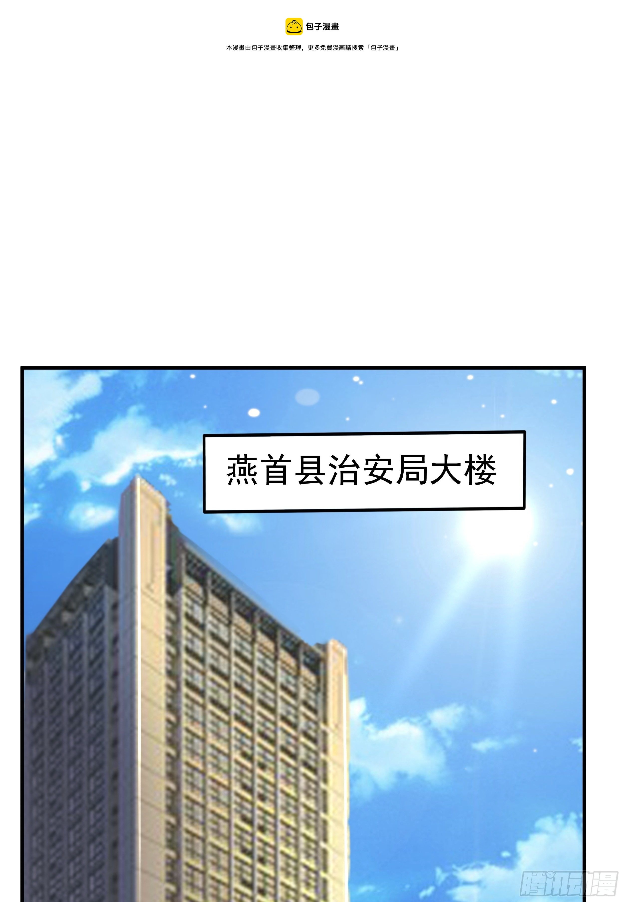 6 下黑手(1/3)-第8话