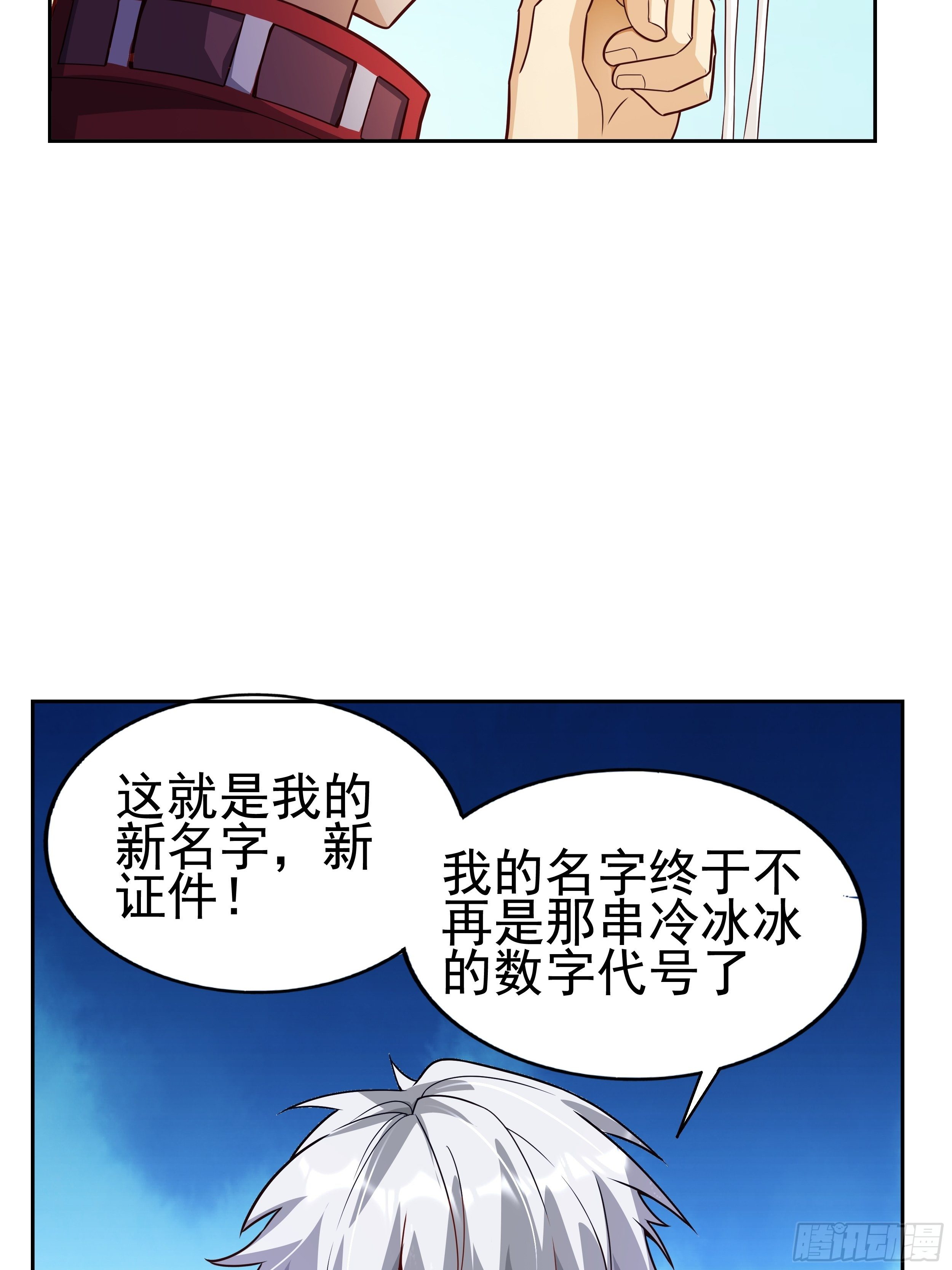 6 下黑手(1/3)-第8话