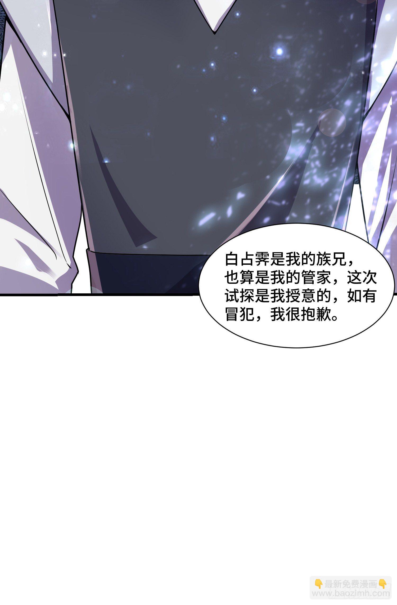70 白家的算计-第72话