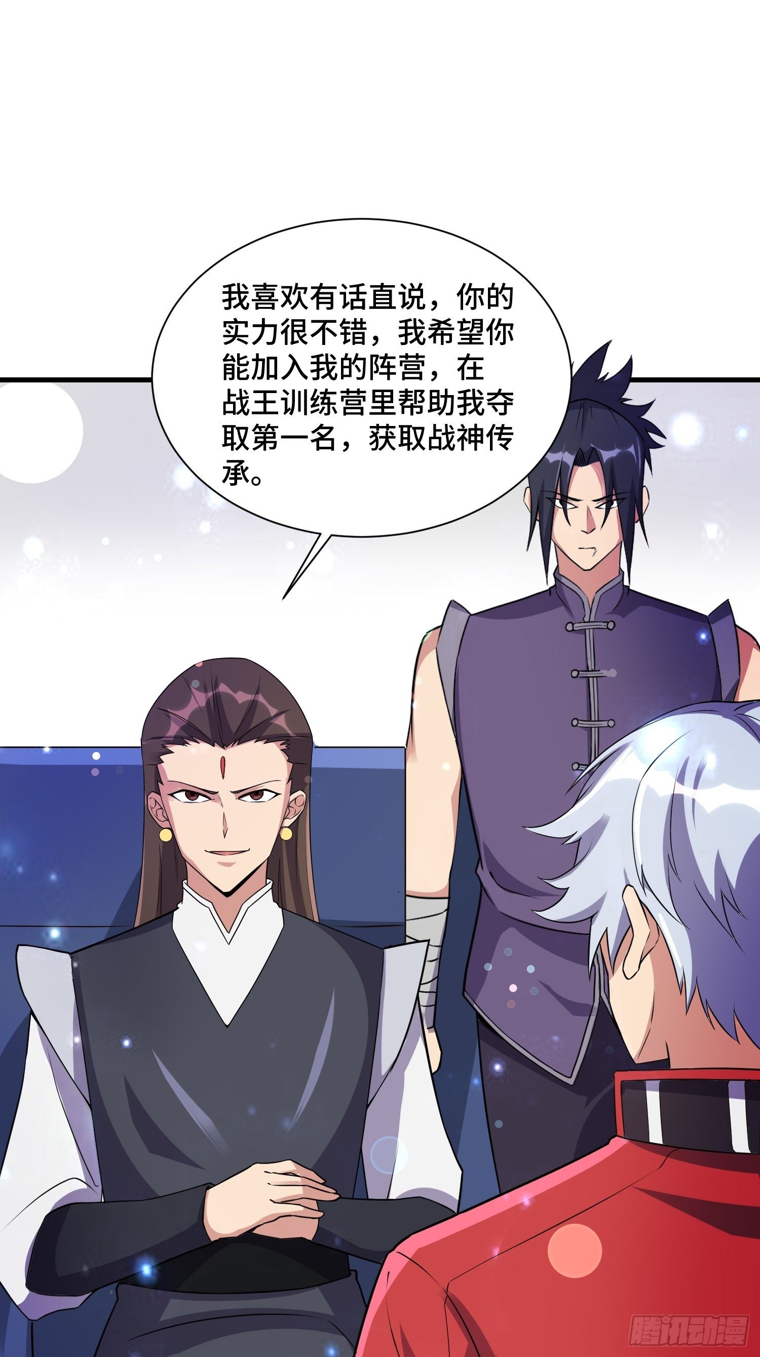 70 白家的算计-第72话