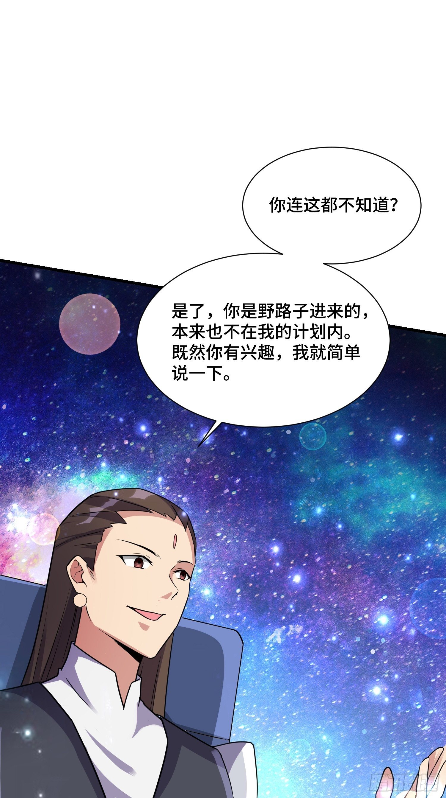 70 白家的算计-第72话