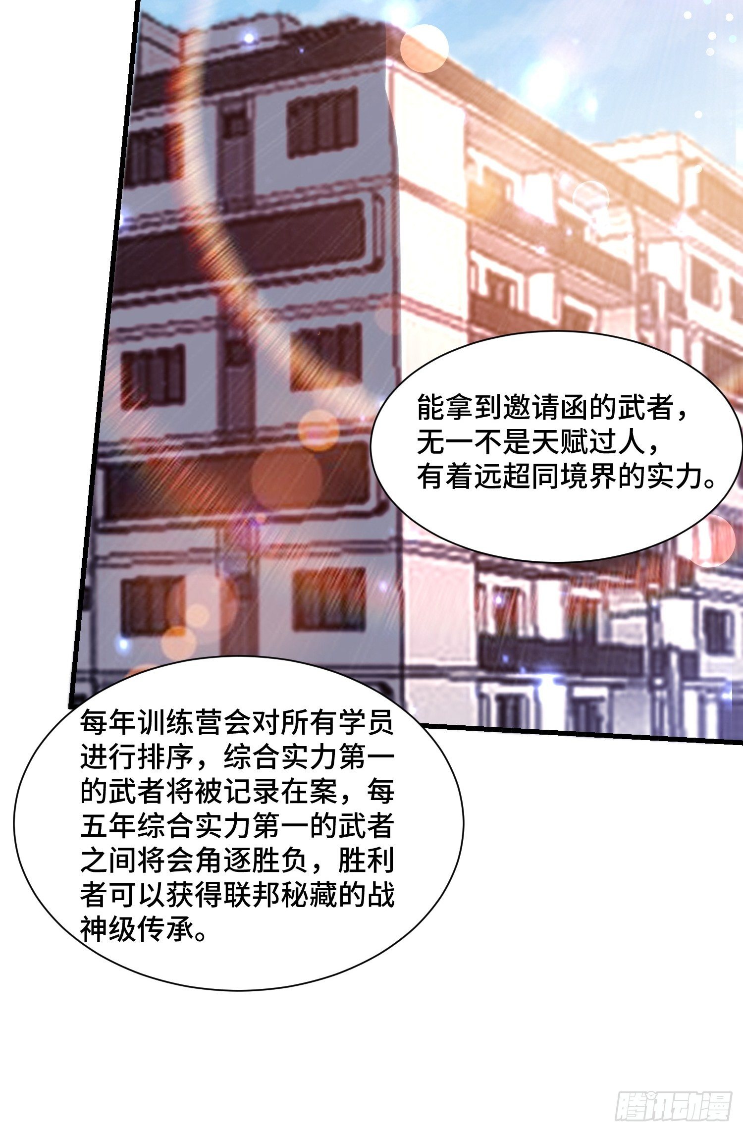 70 白家的算计-第72话