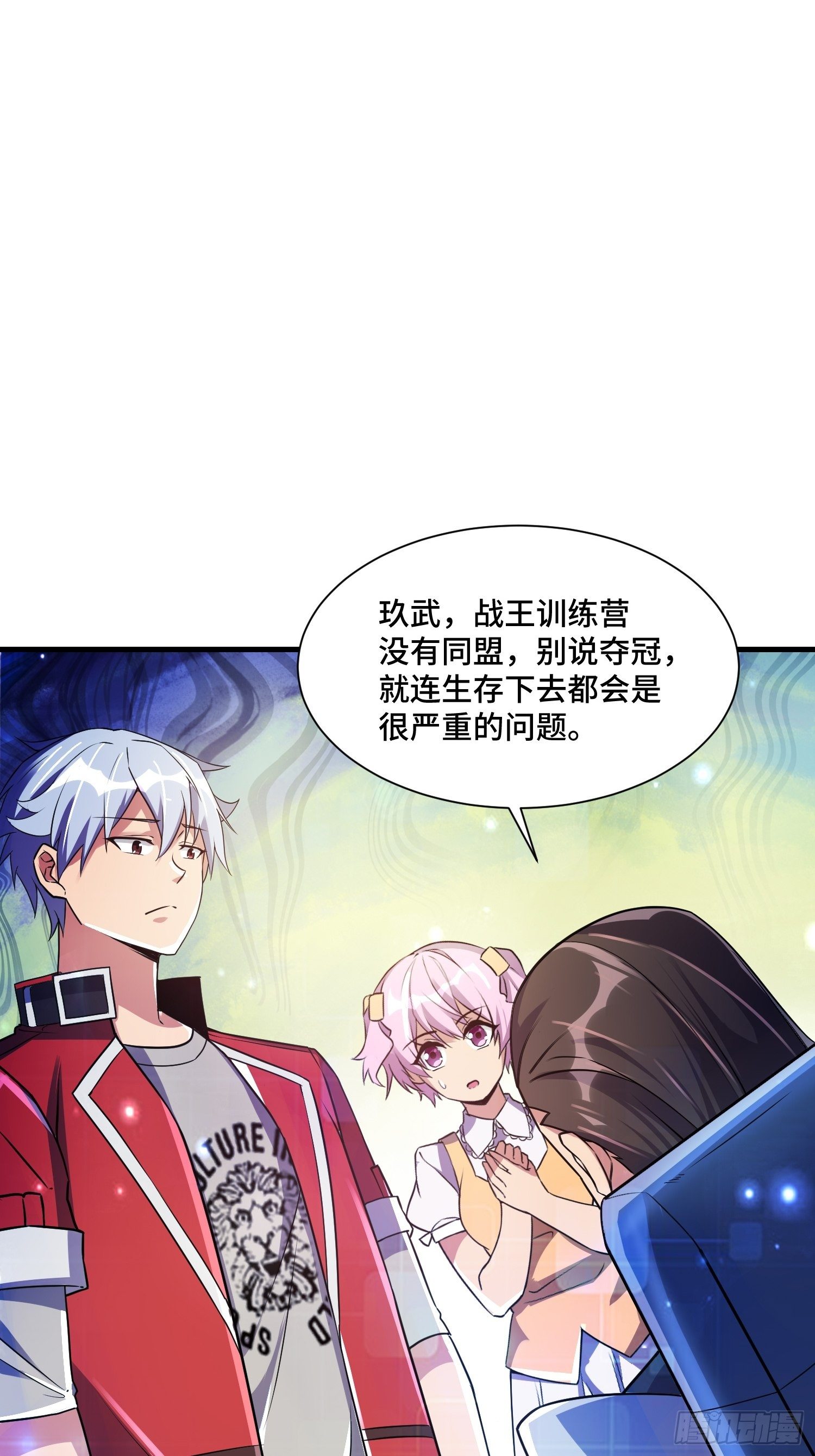 70 白家的算计-第72话