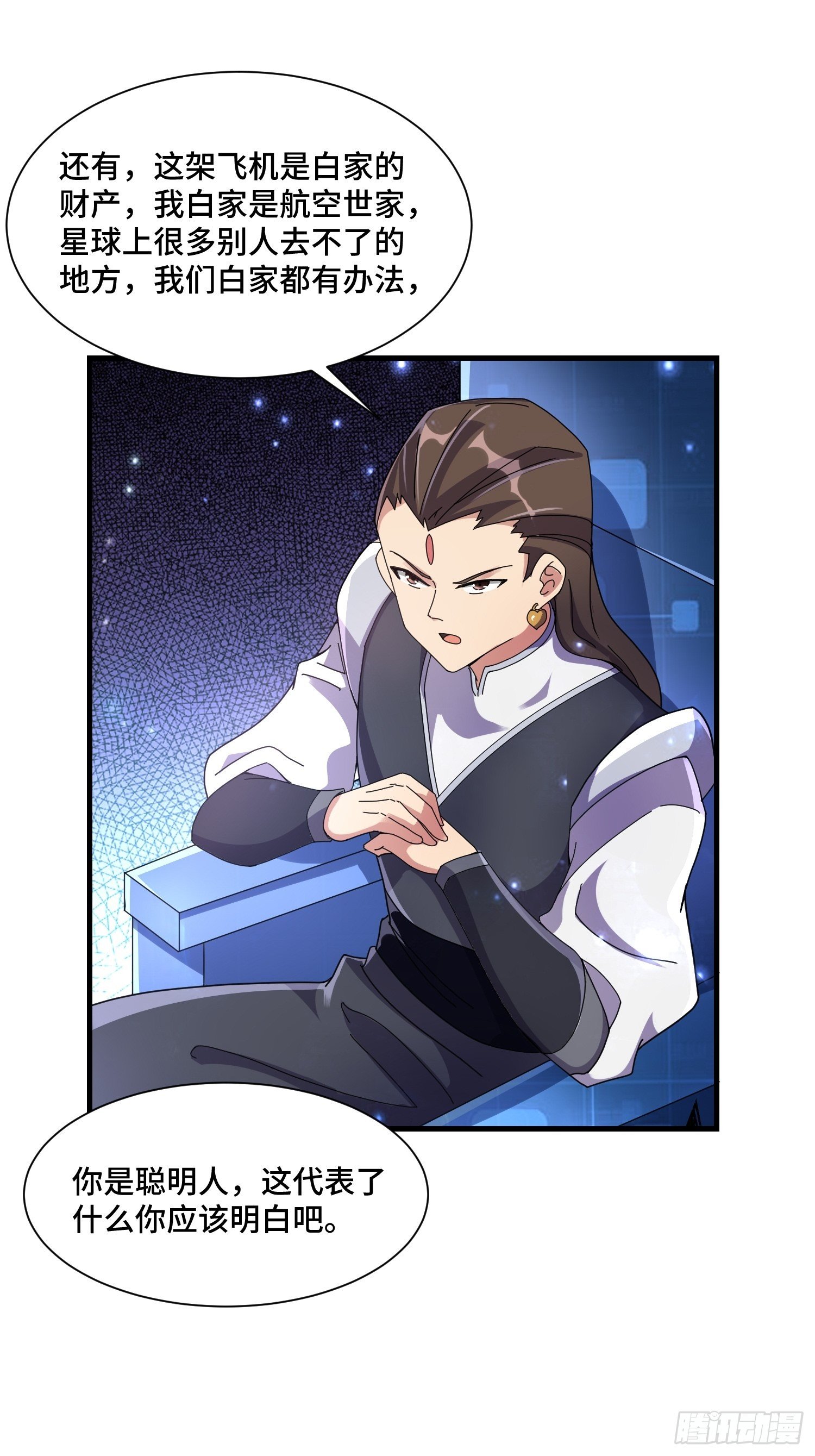 70 白家的算计-第72话
