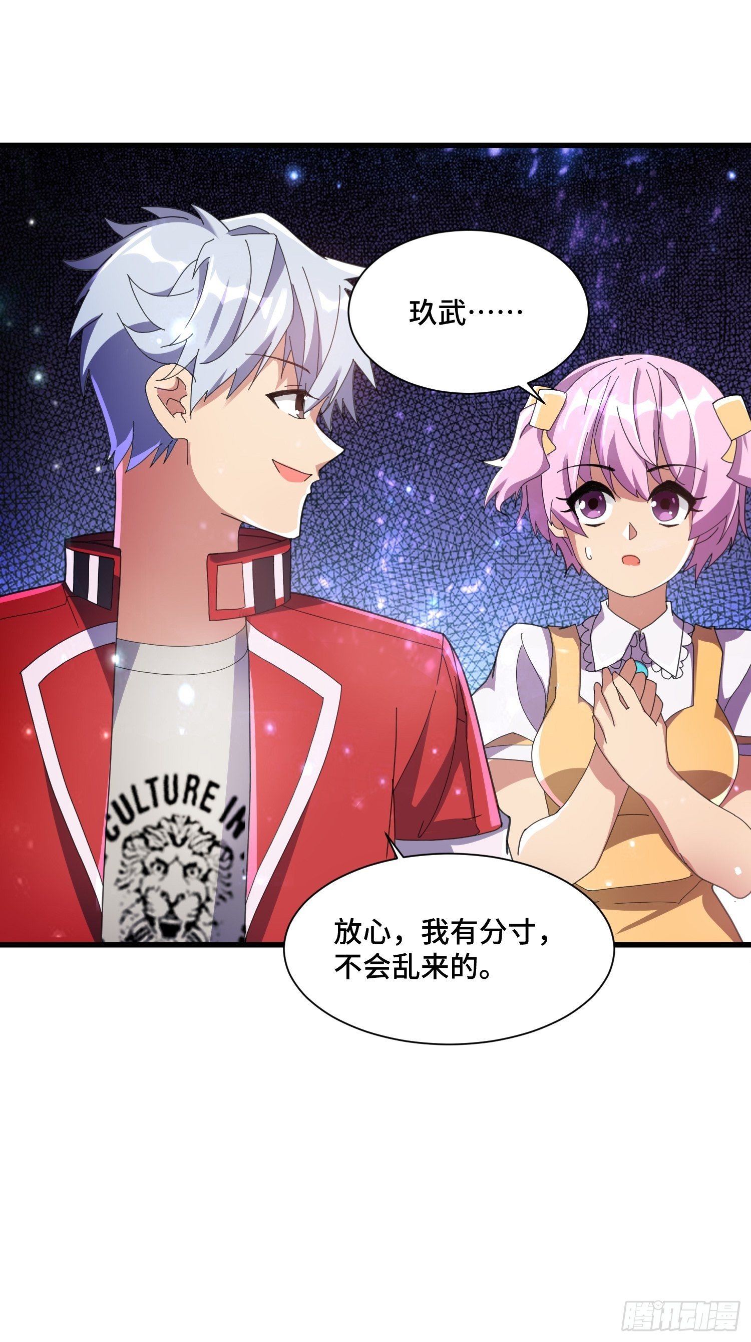 70 白家的算计-第72话