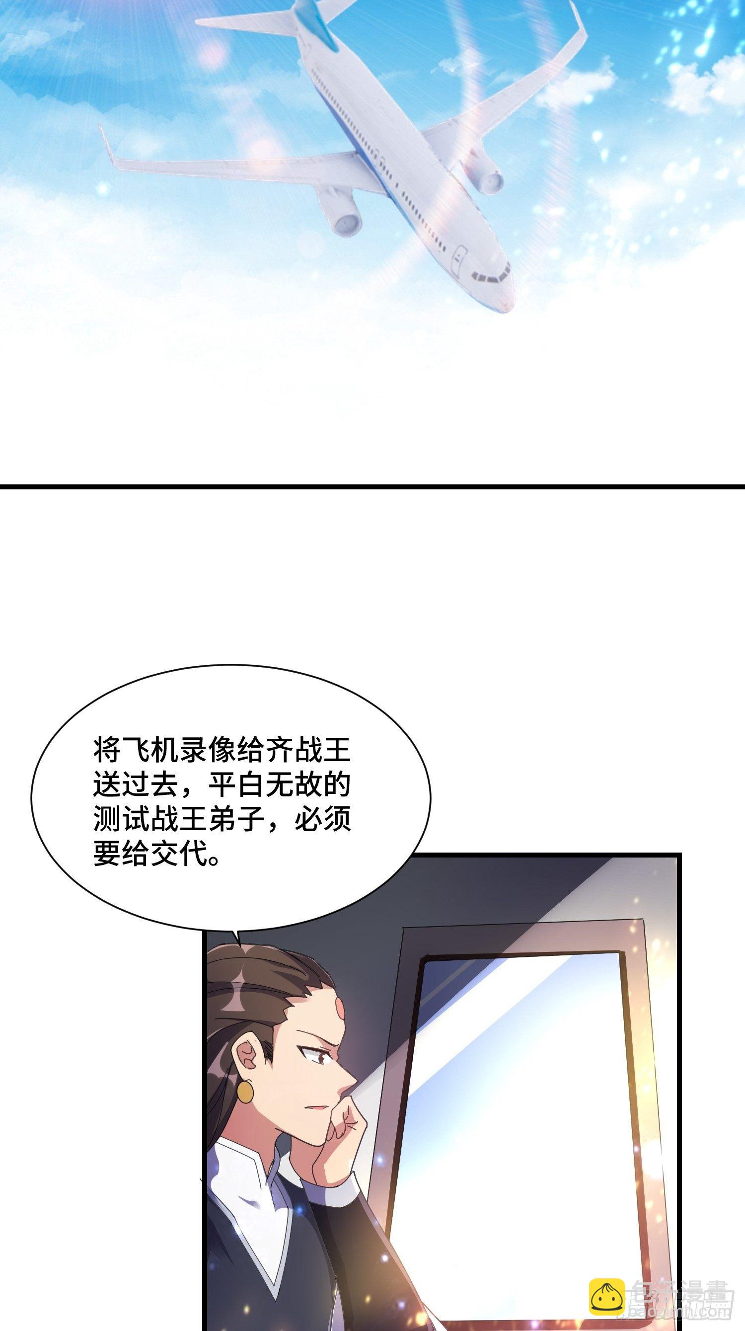 70 白家的算计-第72话