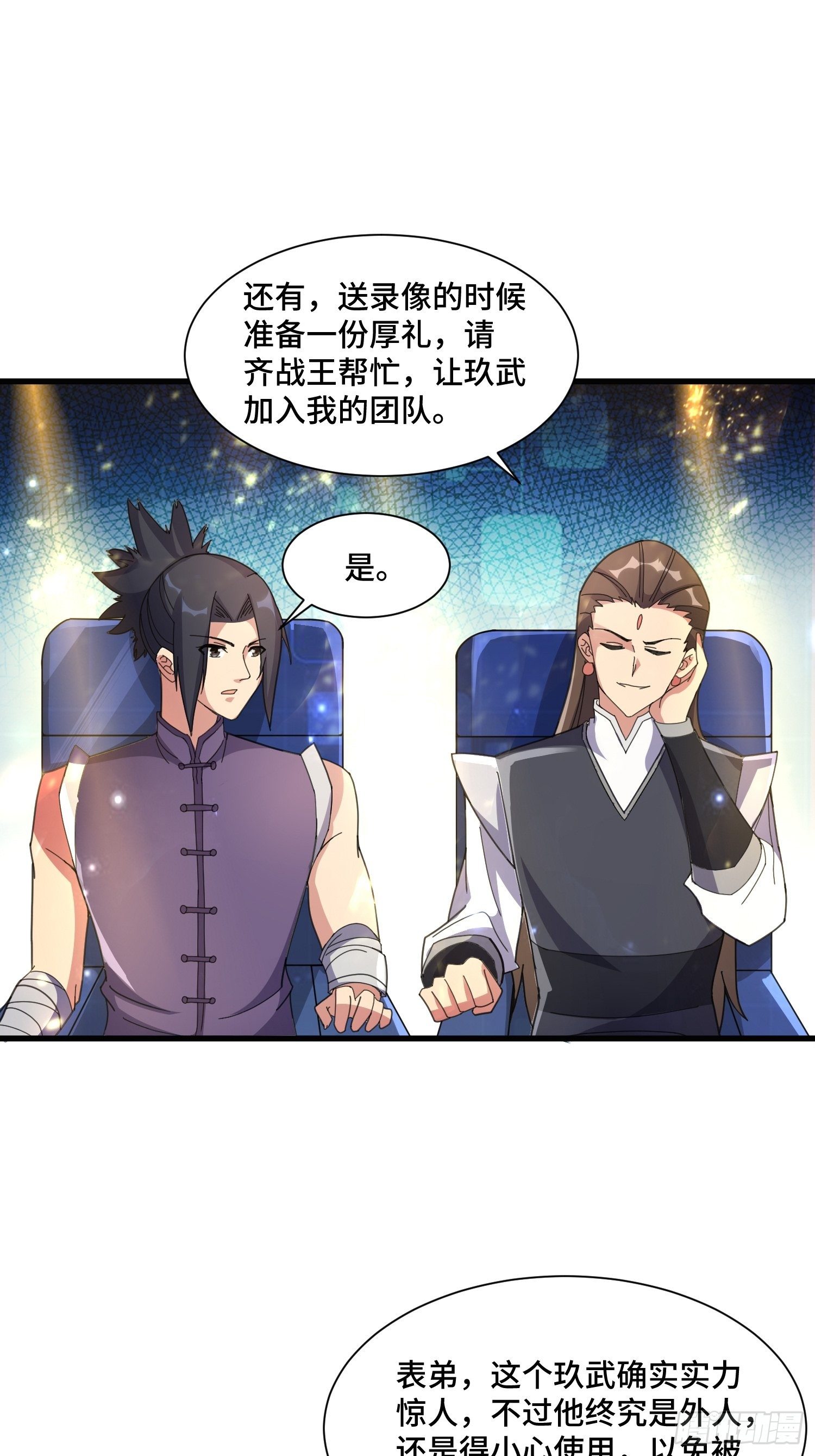 70 白家的算计-第72话