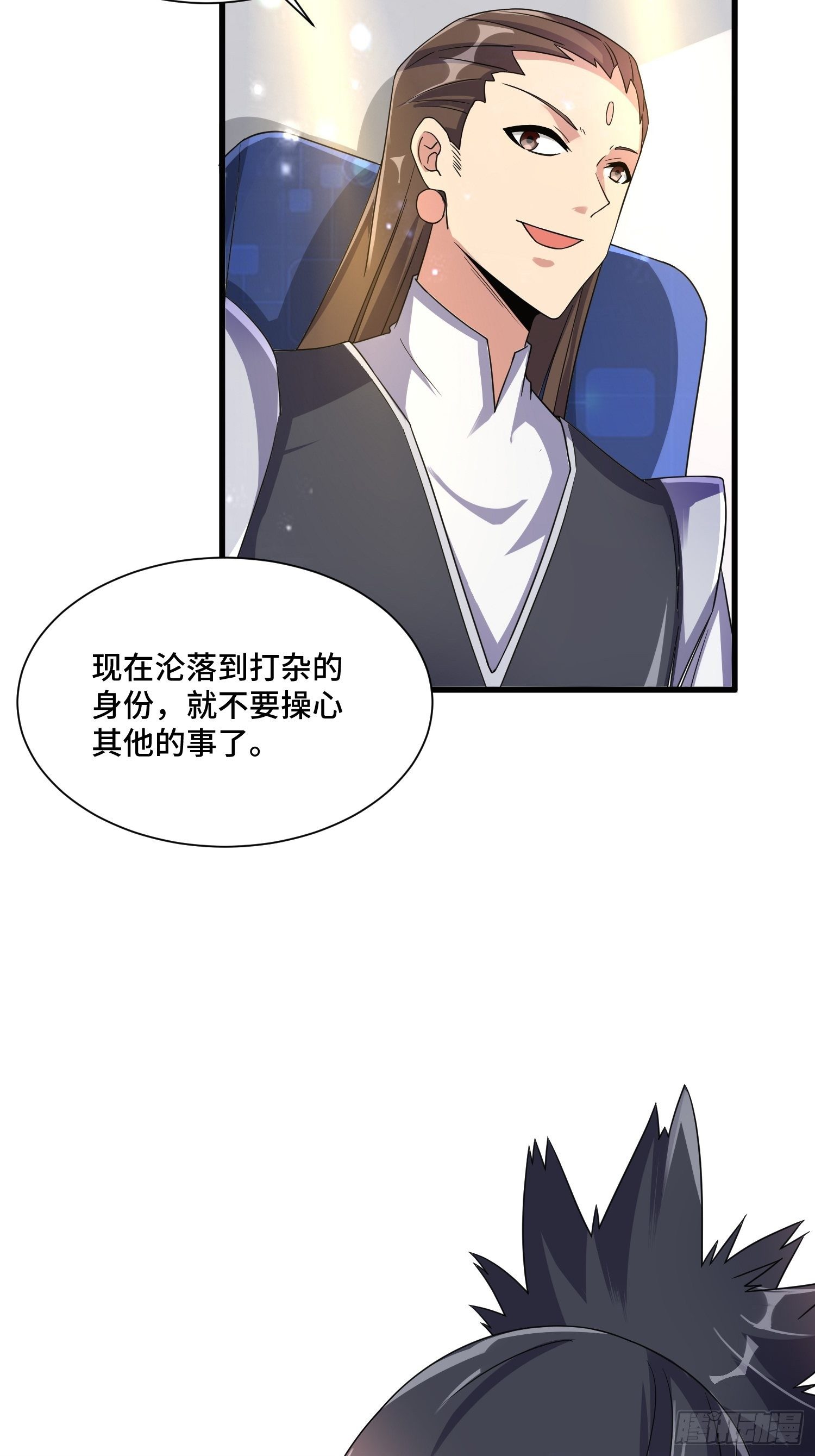 70 白家的算计-第72话