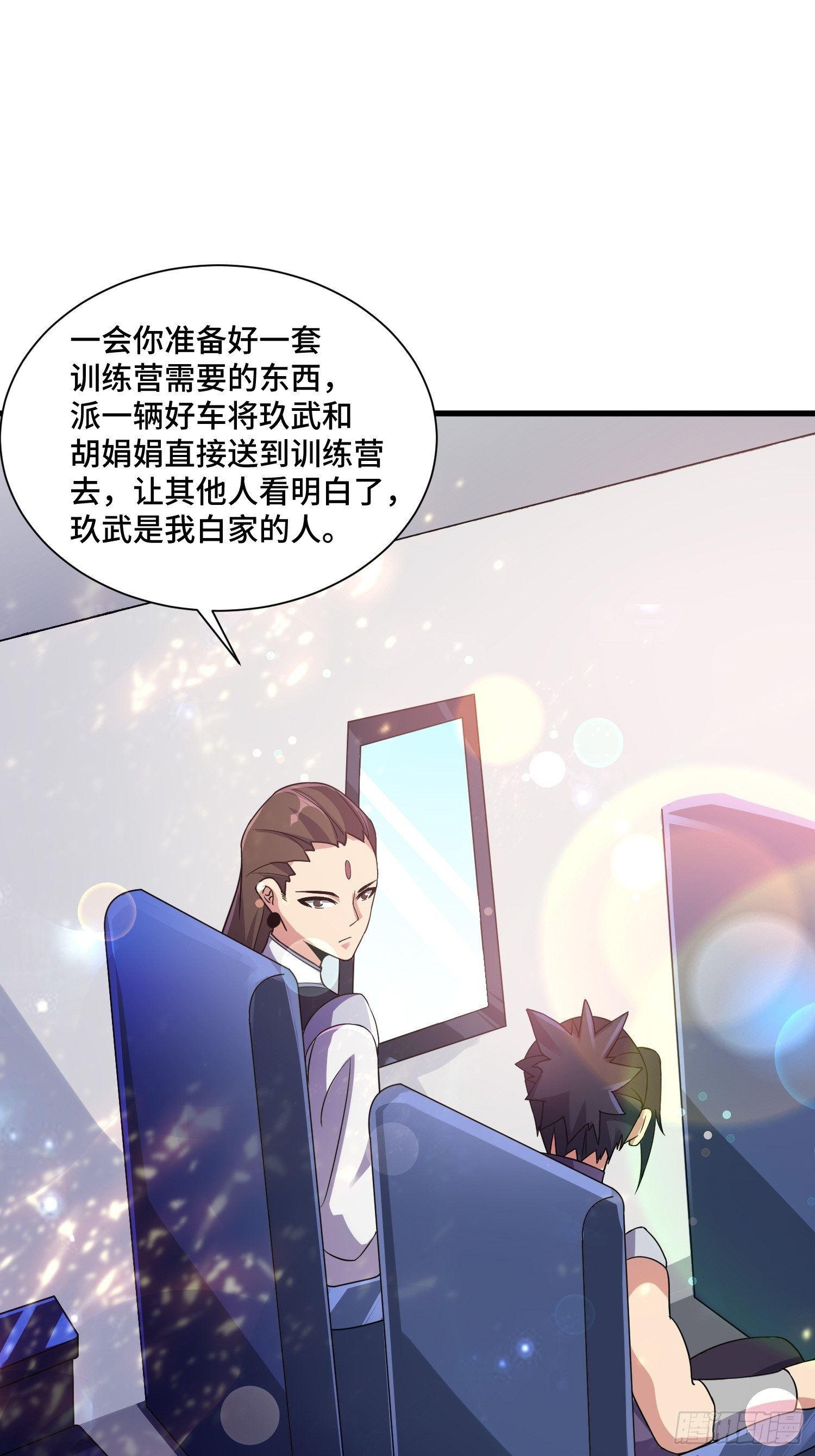 70 白家的算计-第72话
