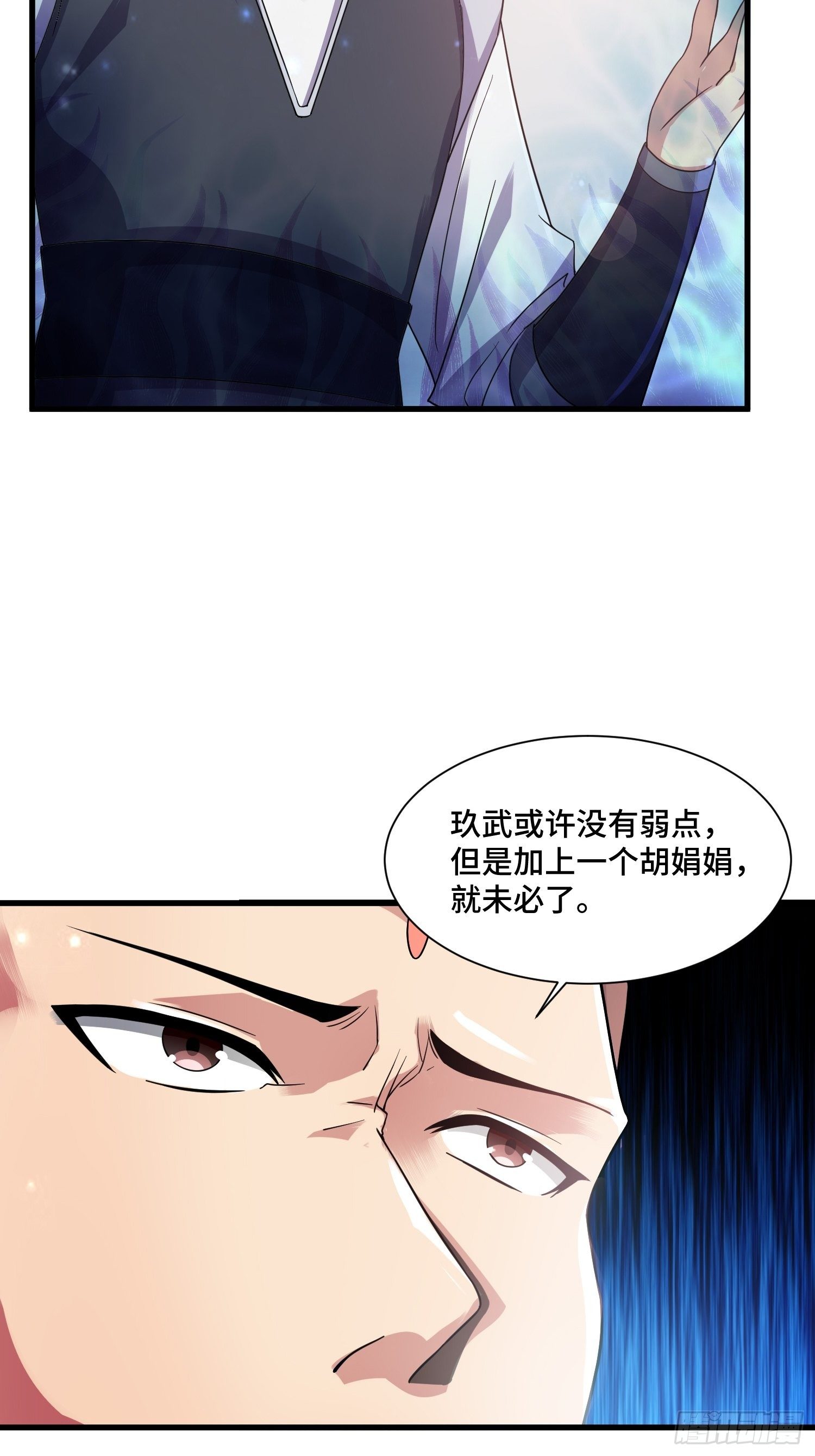 70 白家的算计-第72话