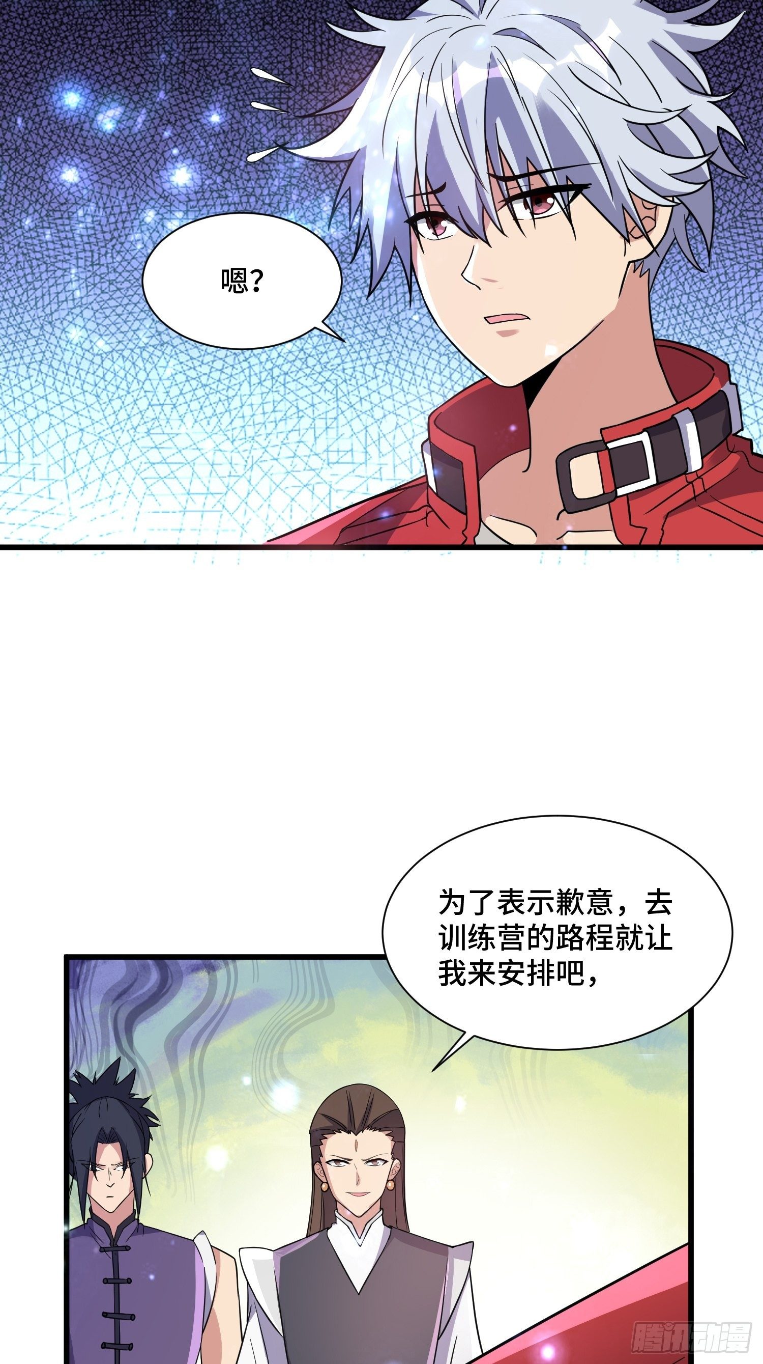 70 白家的算计-第72话
