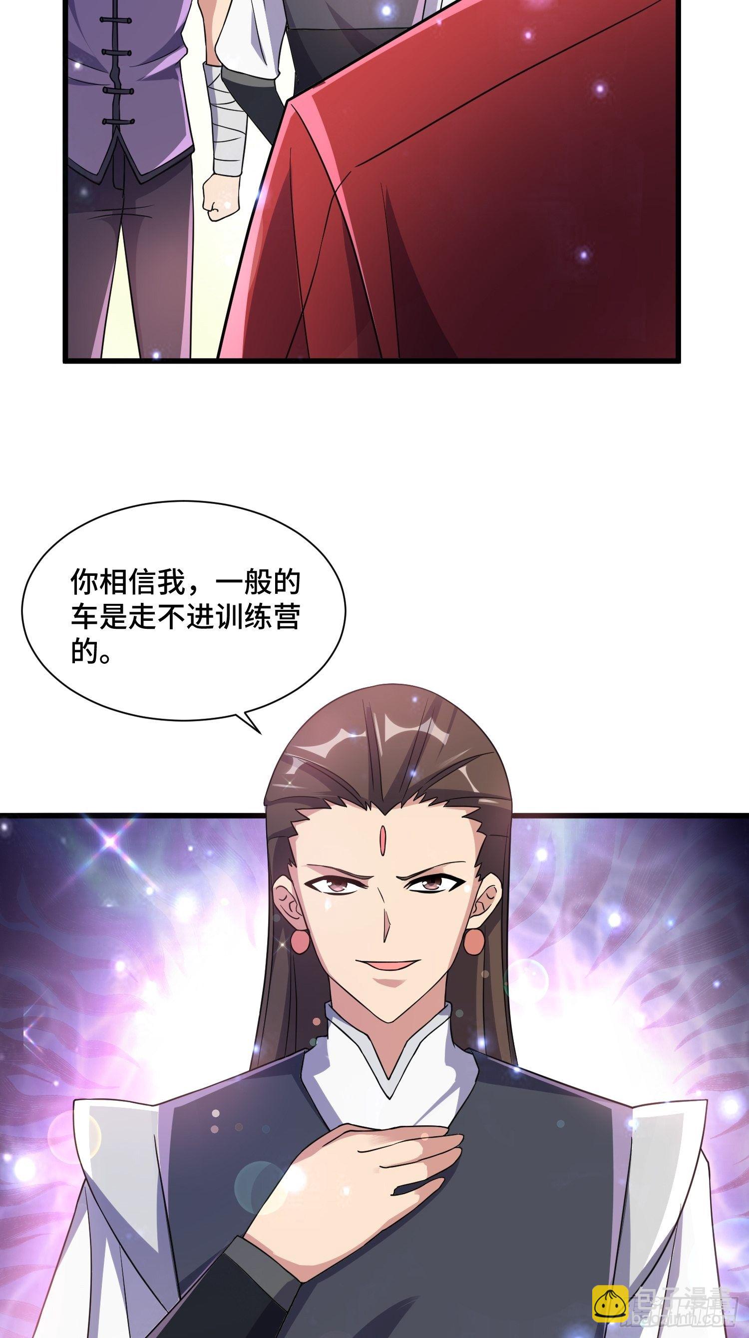 70 白家的算计-第72话