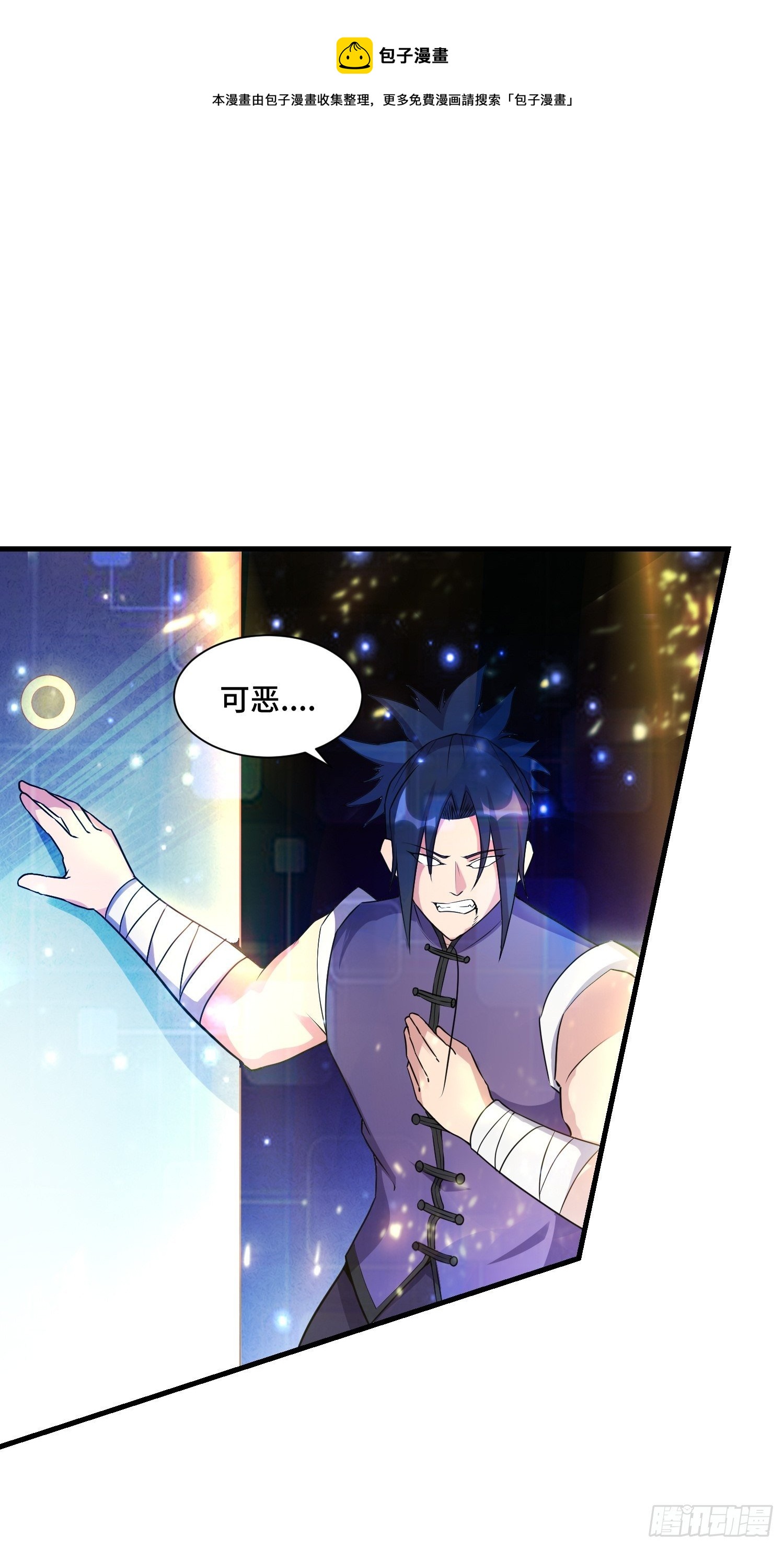 70 白家的算计-第72话