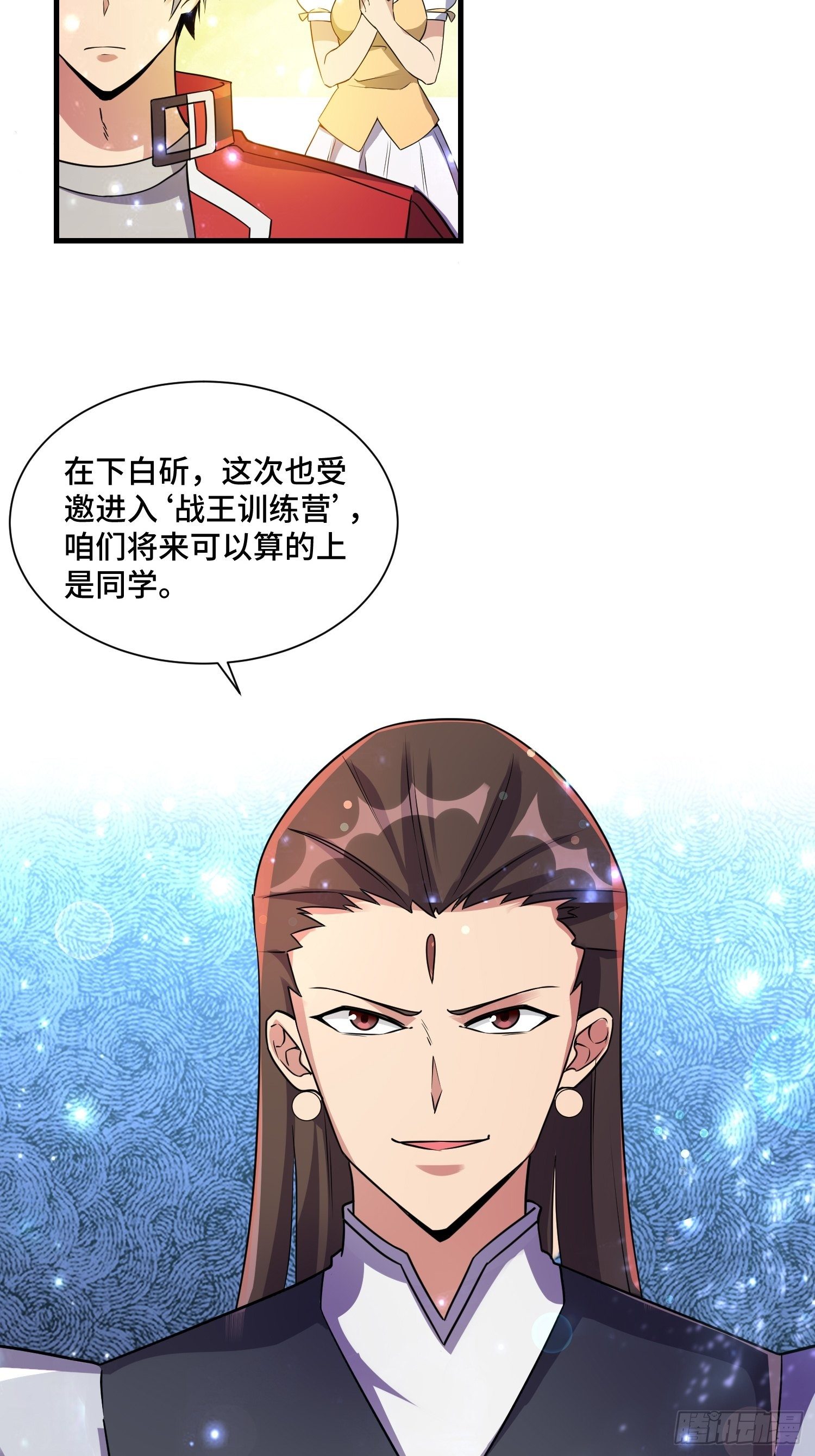 70 白家的算计-第72话