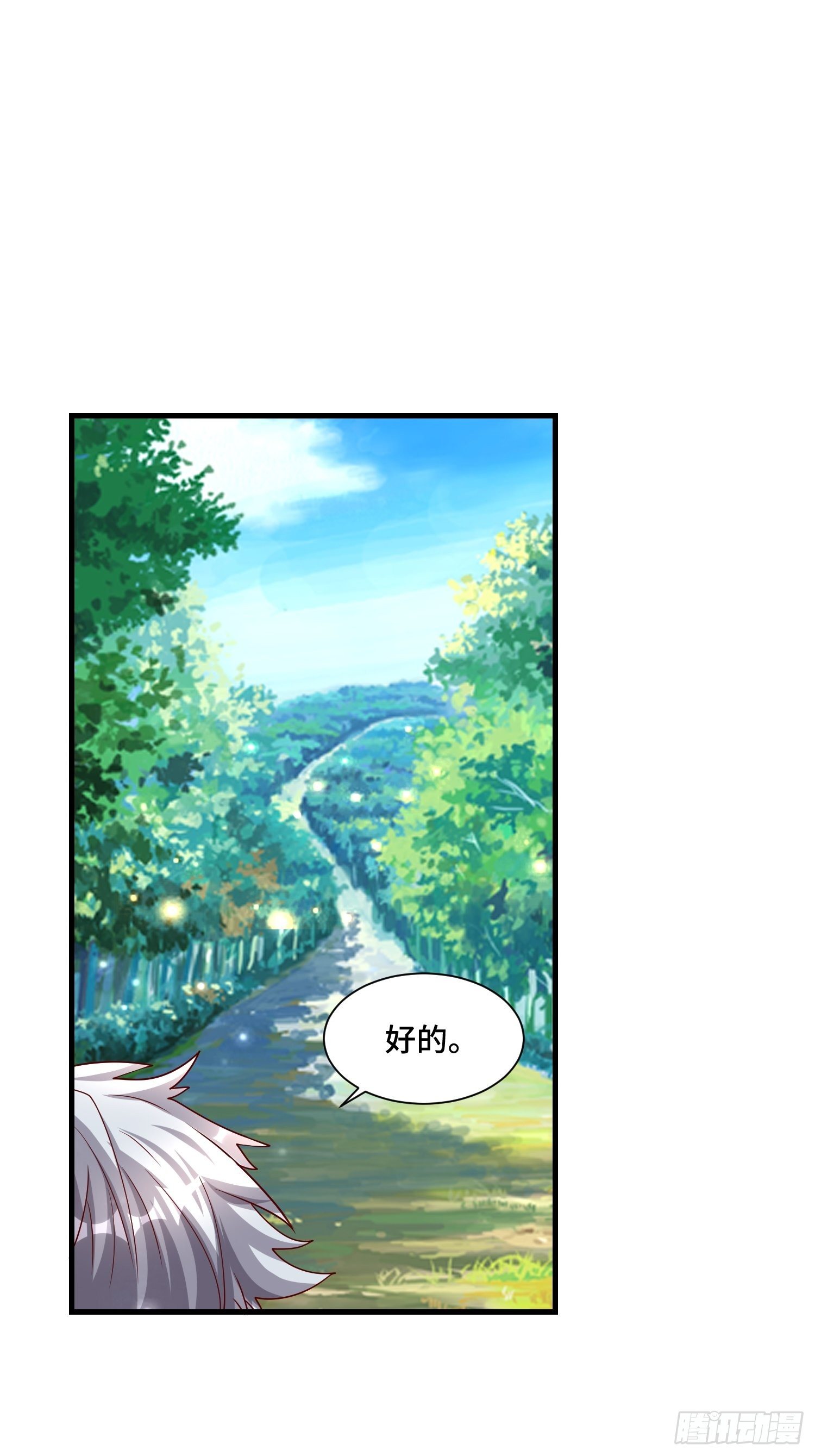 72 我有这个-第74话