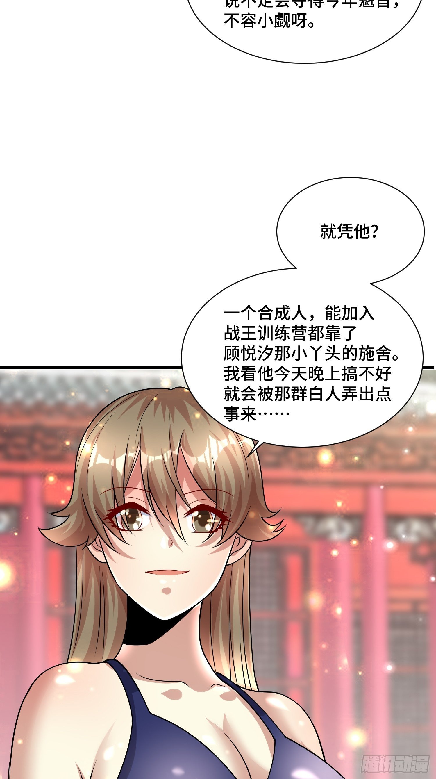 72 我有这个-第74话