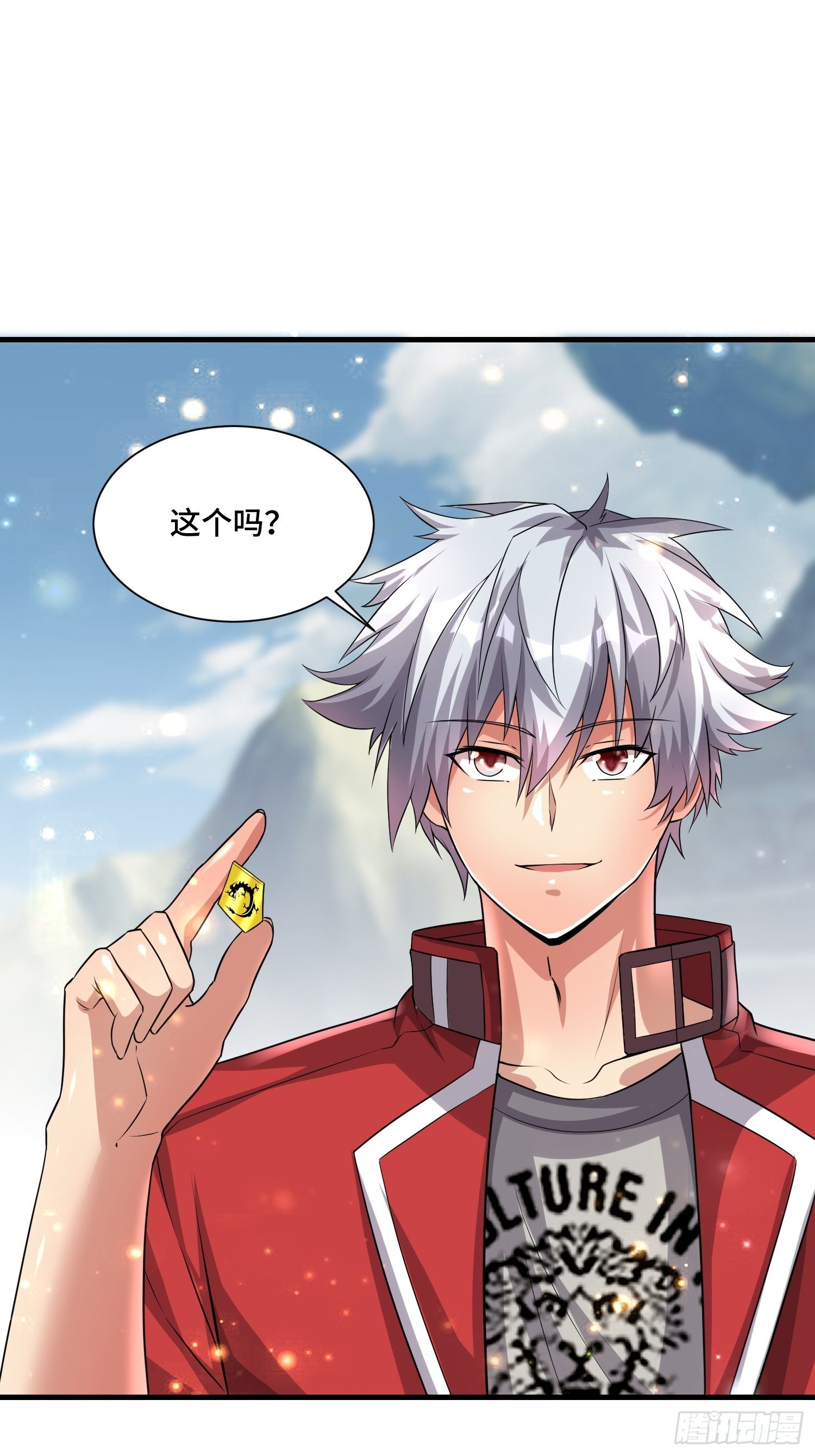 72 我有这个-第74话