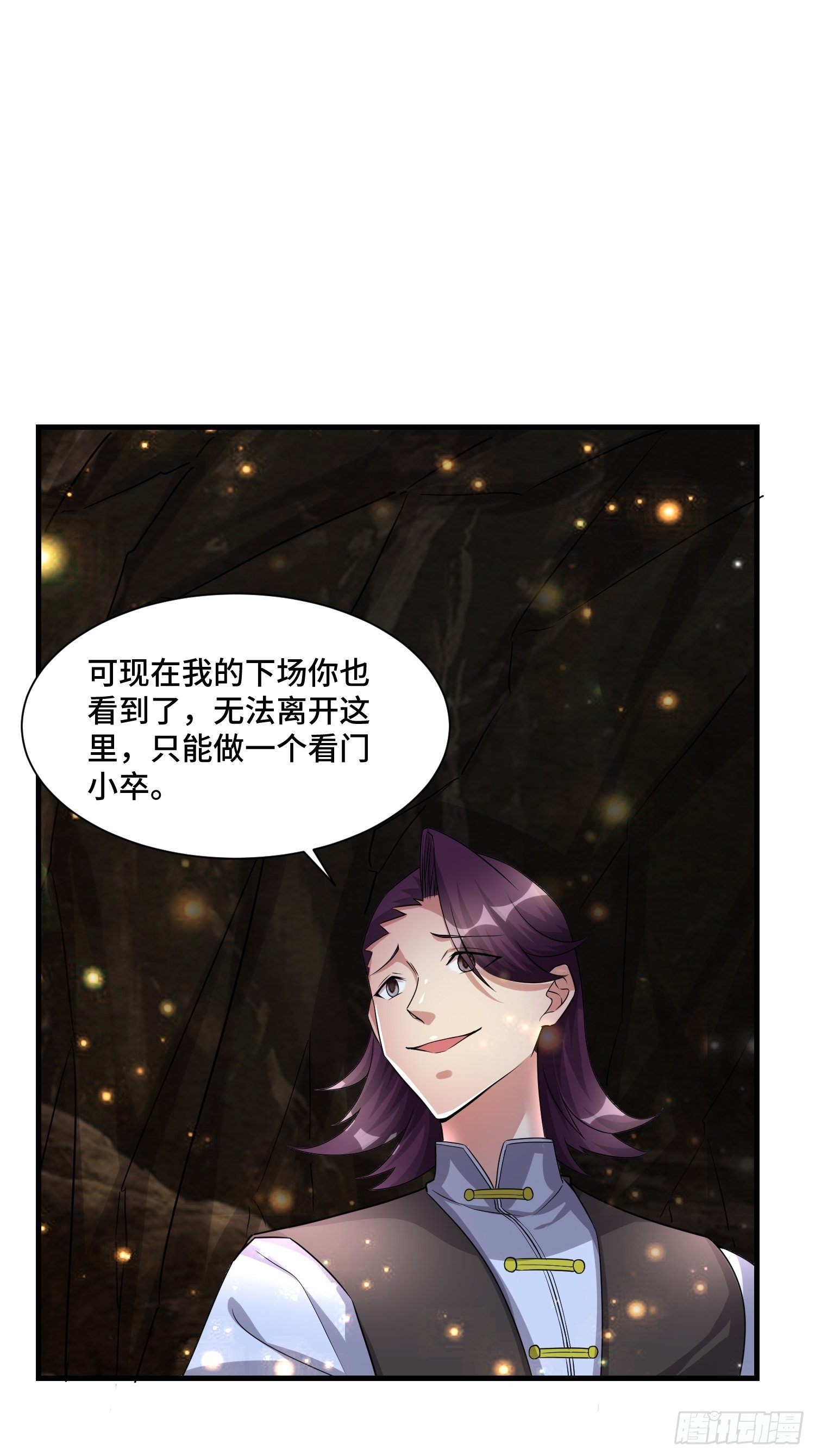 72 我有这个-第74话