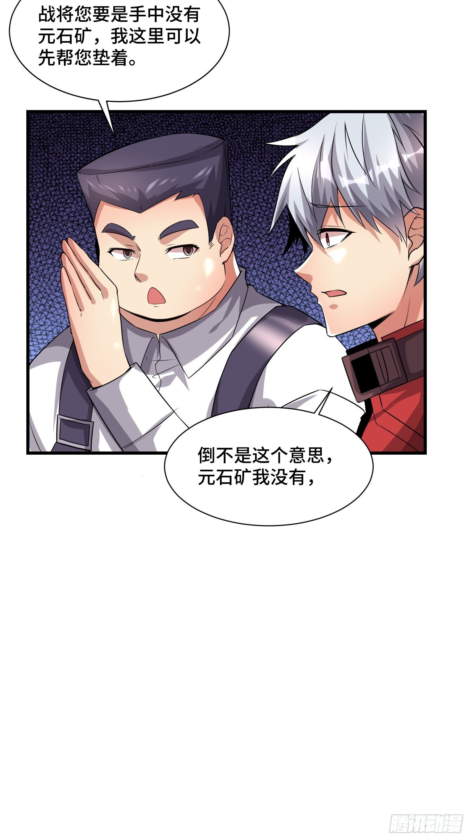 72 我有这个-第74话