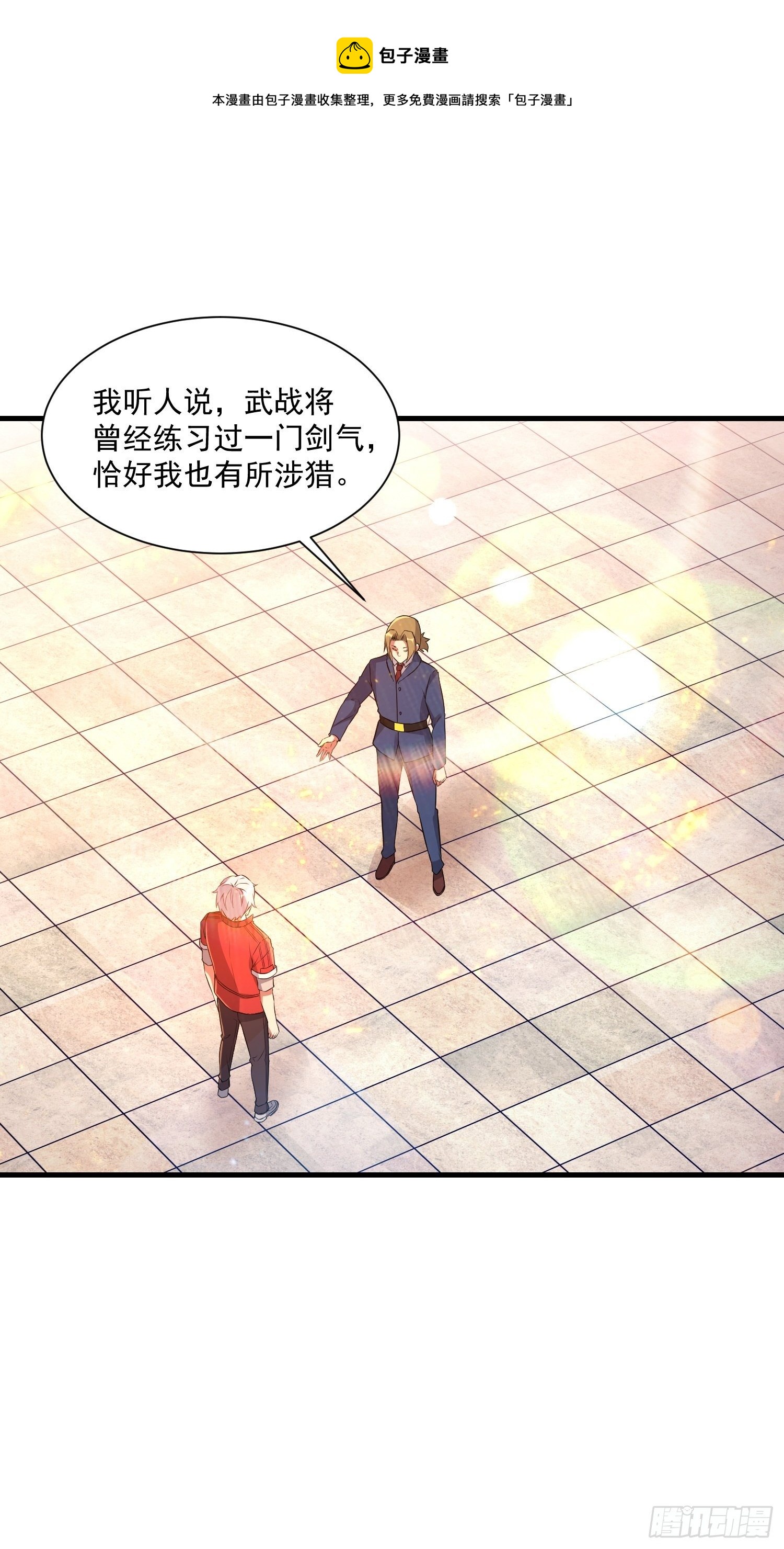 74 行事作风-第76话