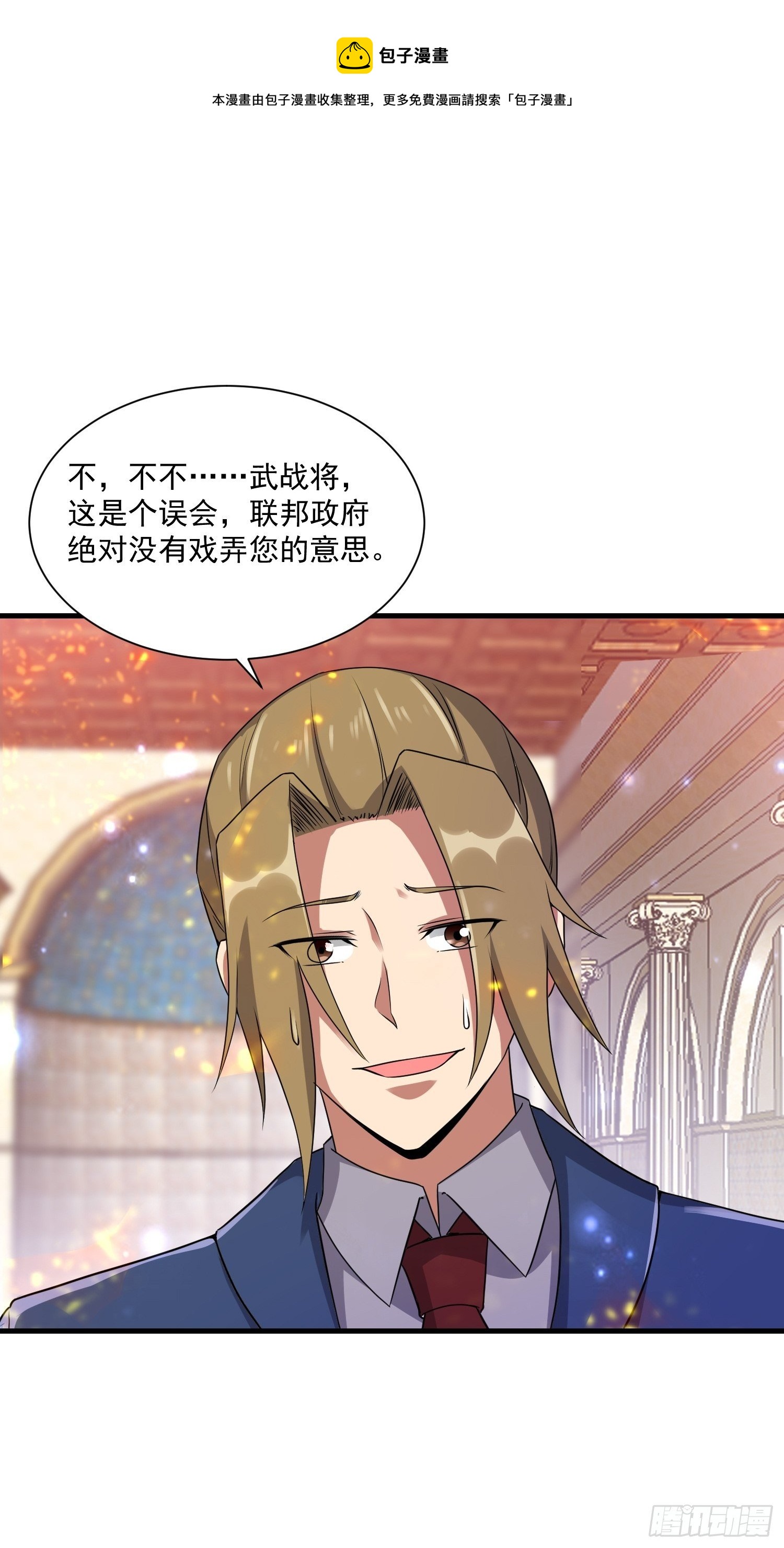 74 行事作风-第76话