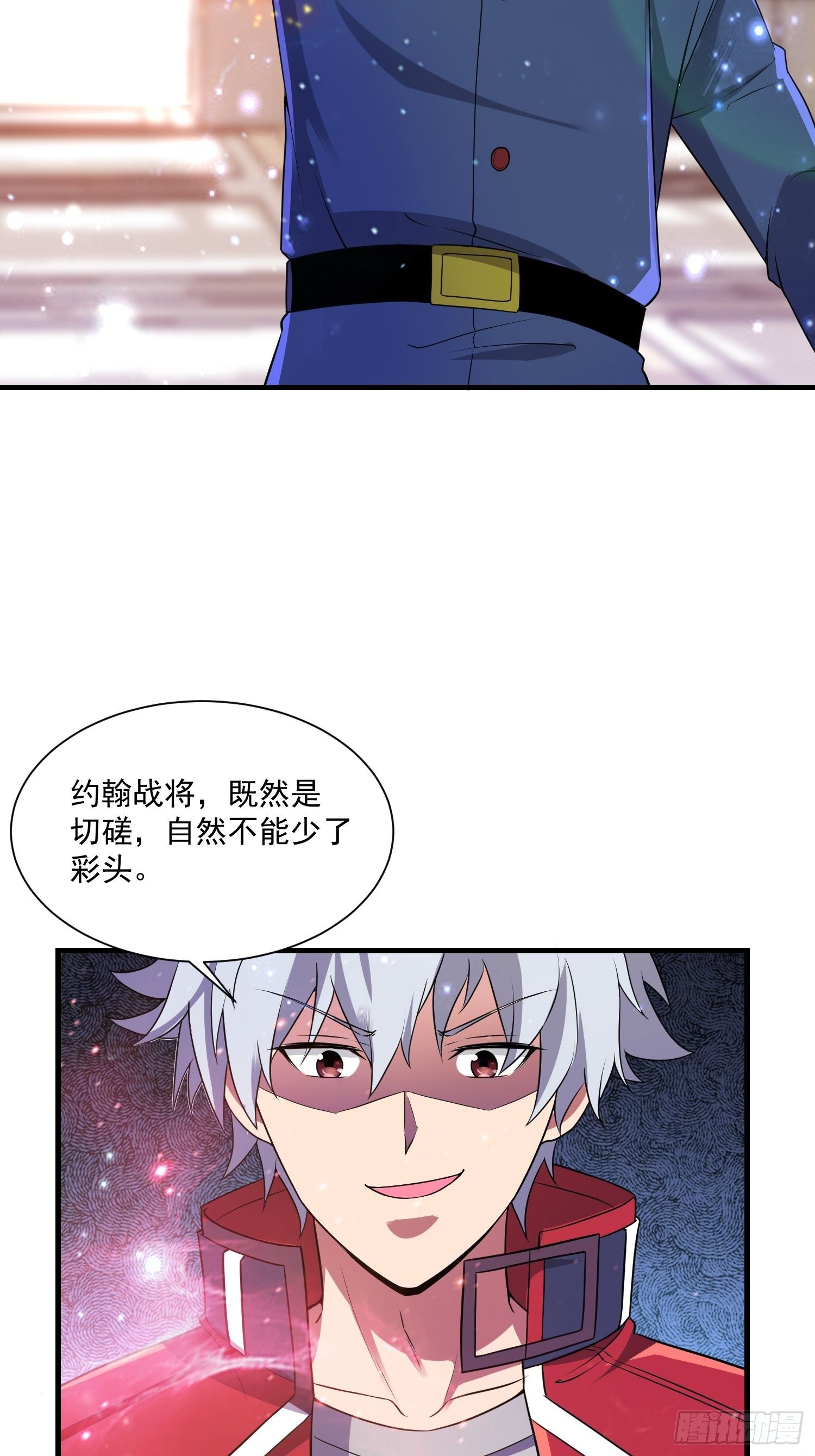 74 行事作风-第76话