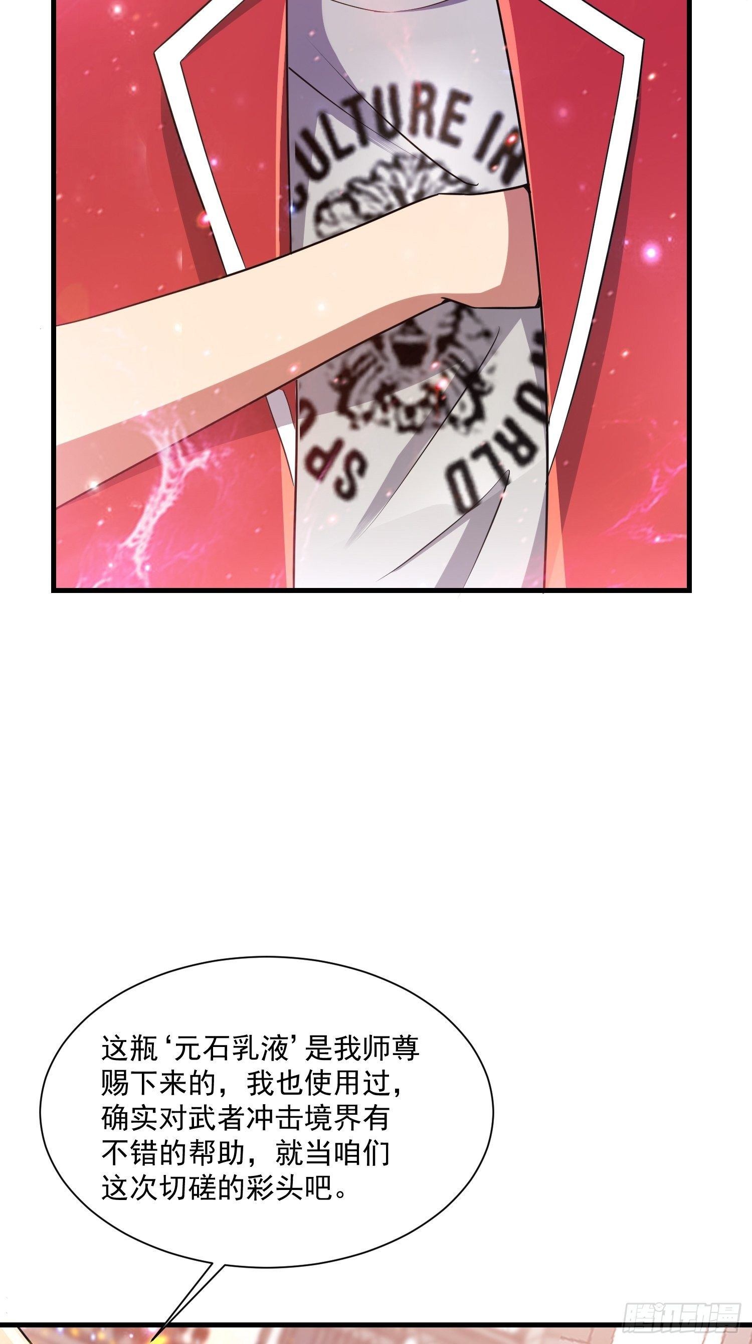 74 行事作风-第76话