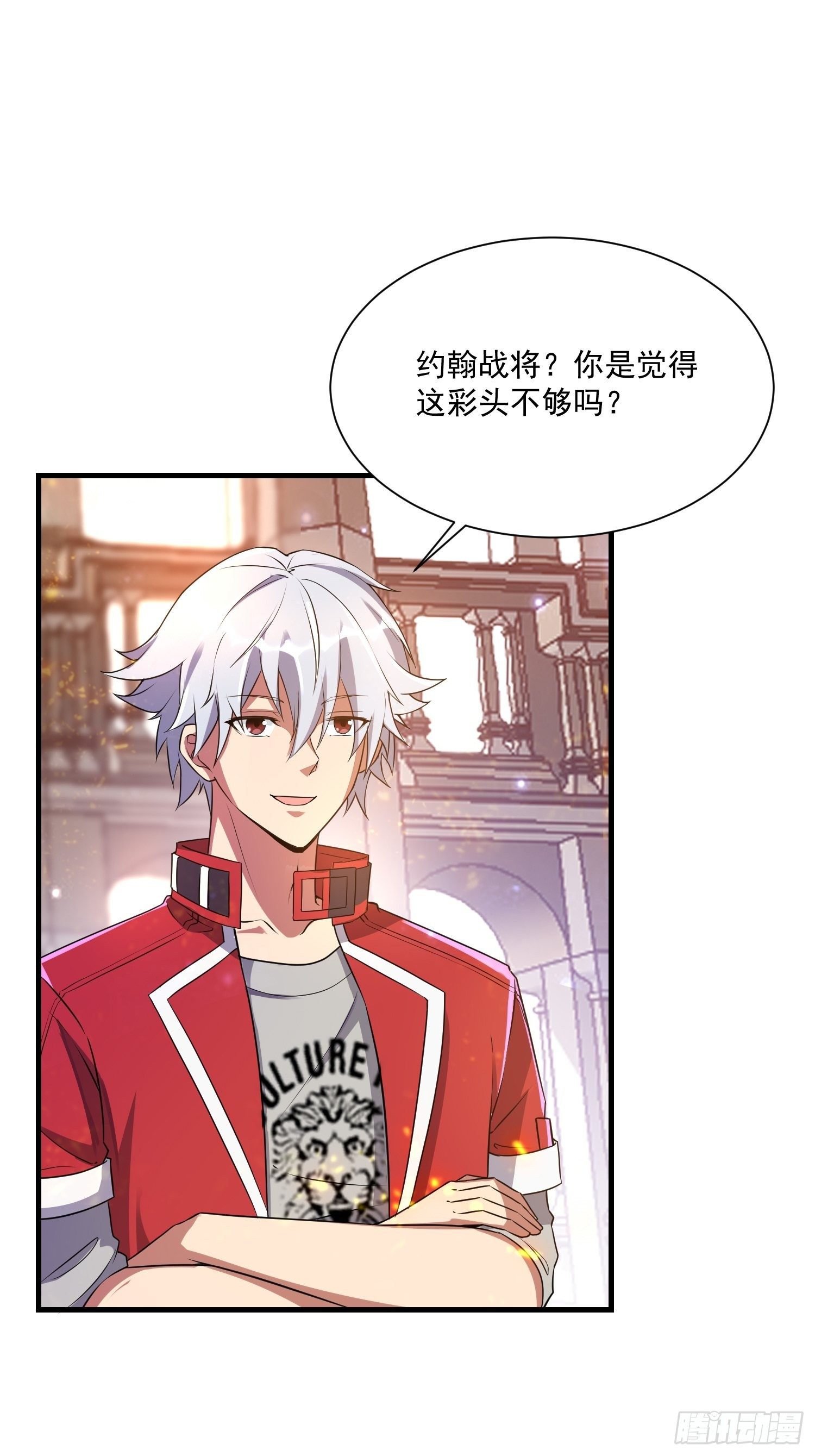74 行事作风-第76话