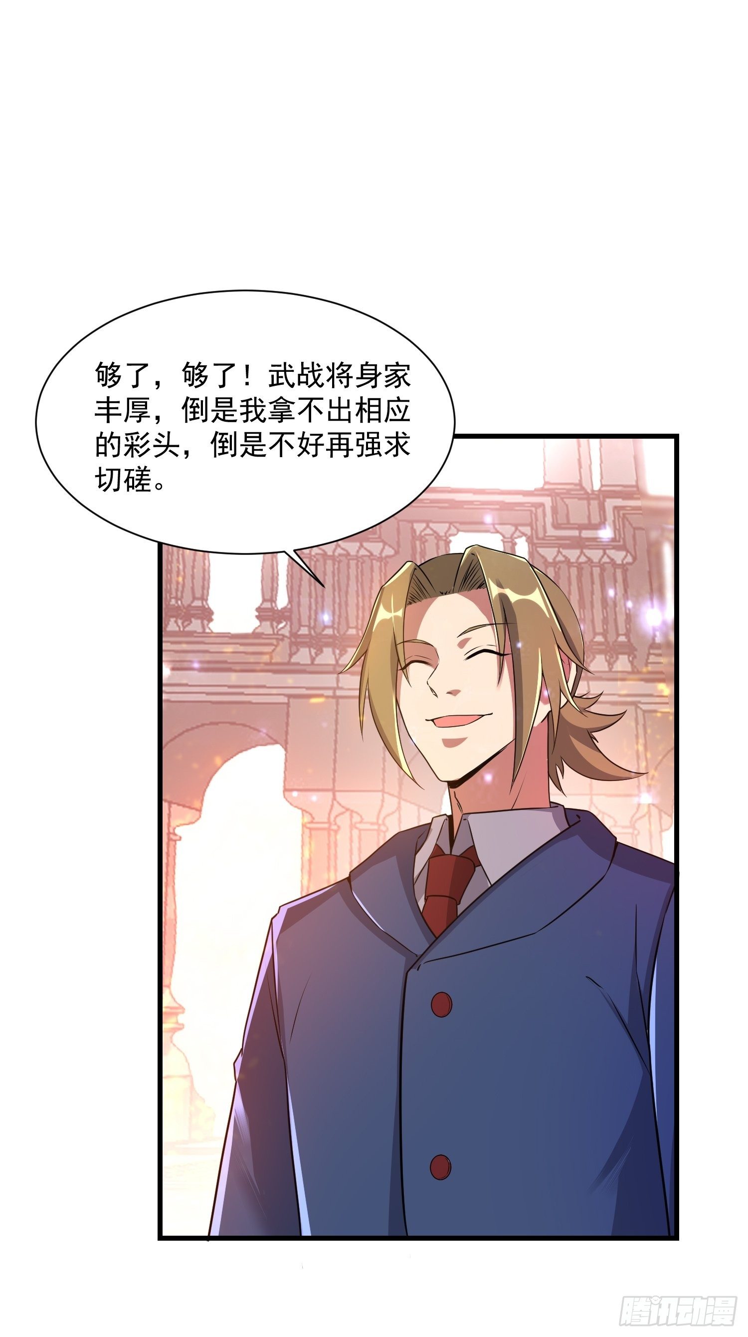 74 行事作风-第76话