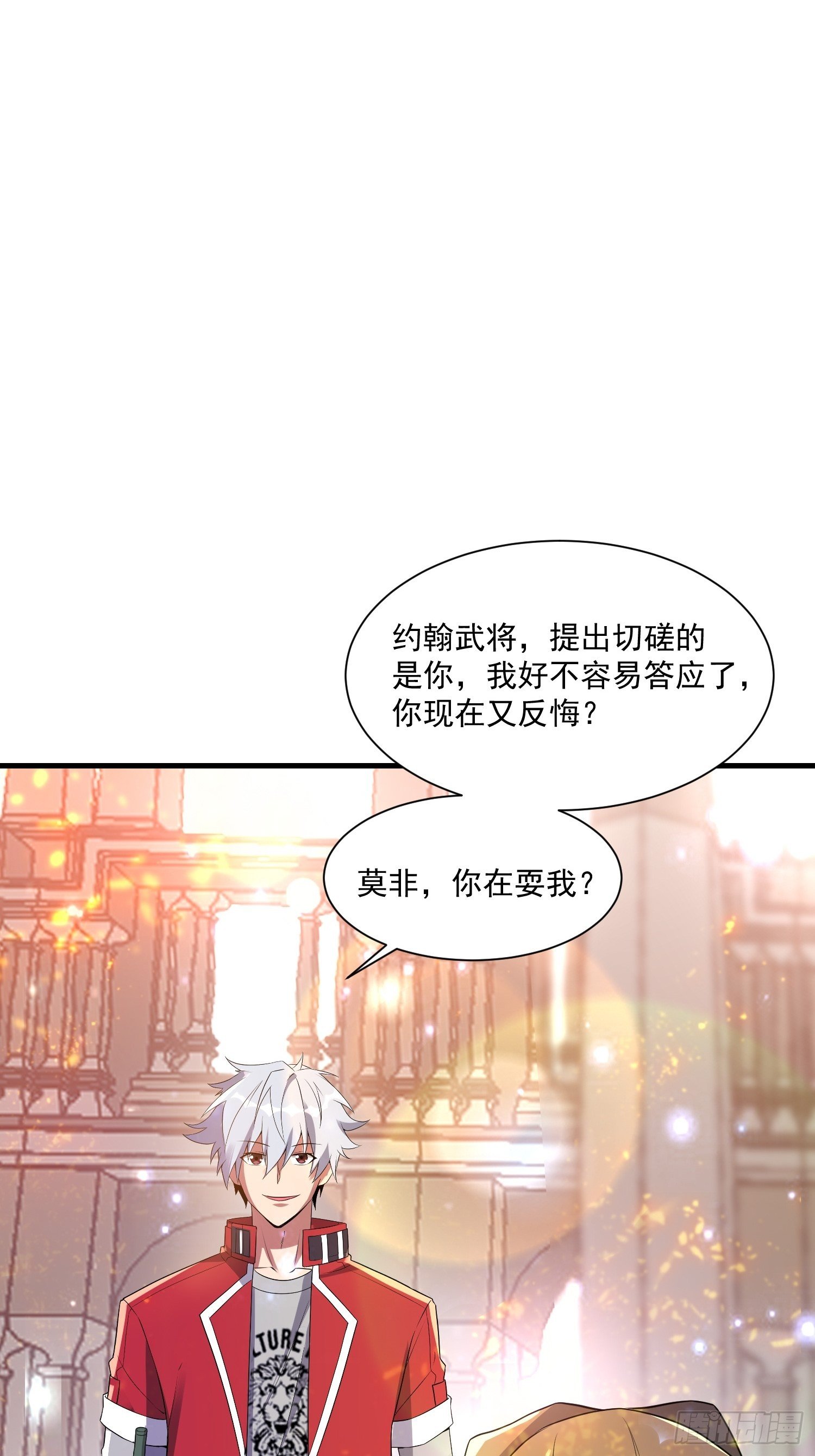 74 行事作风-第76话