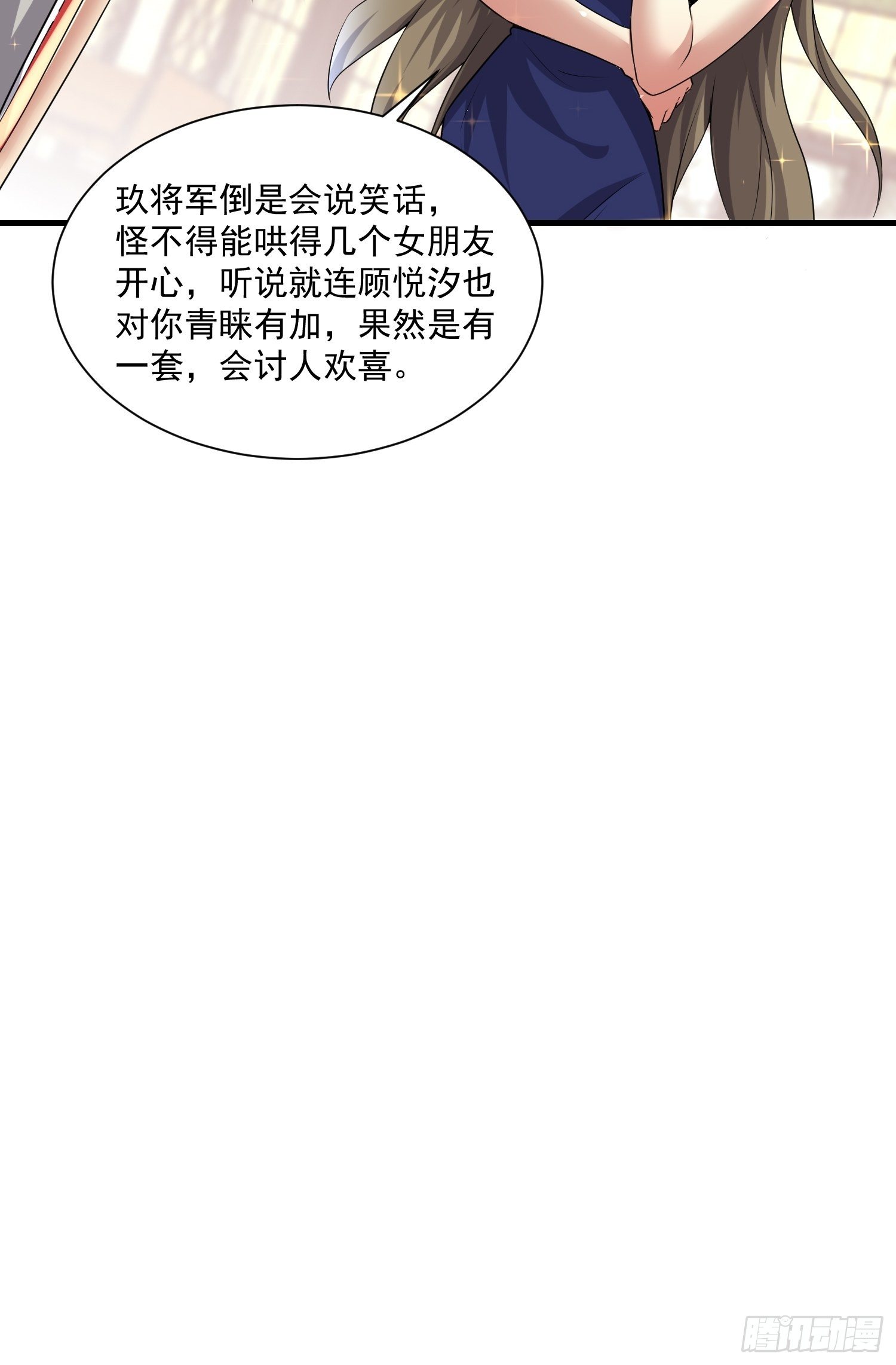 76 有趣-第78话