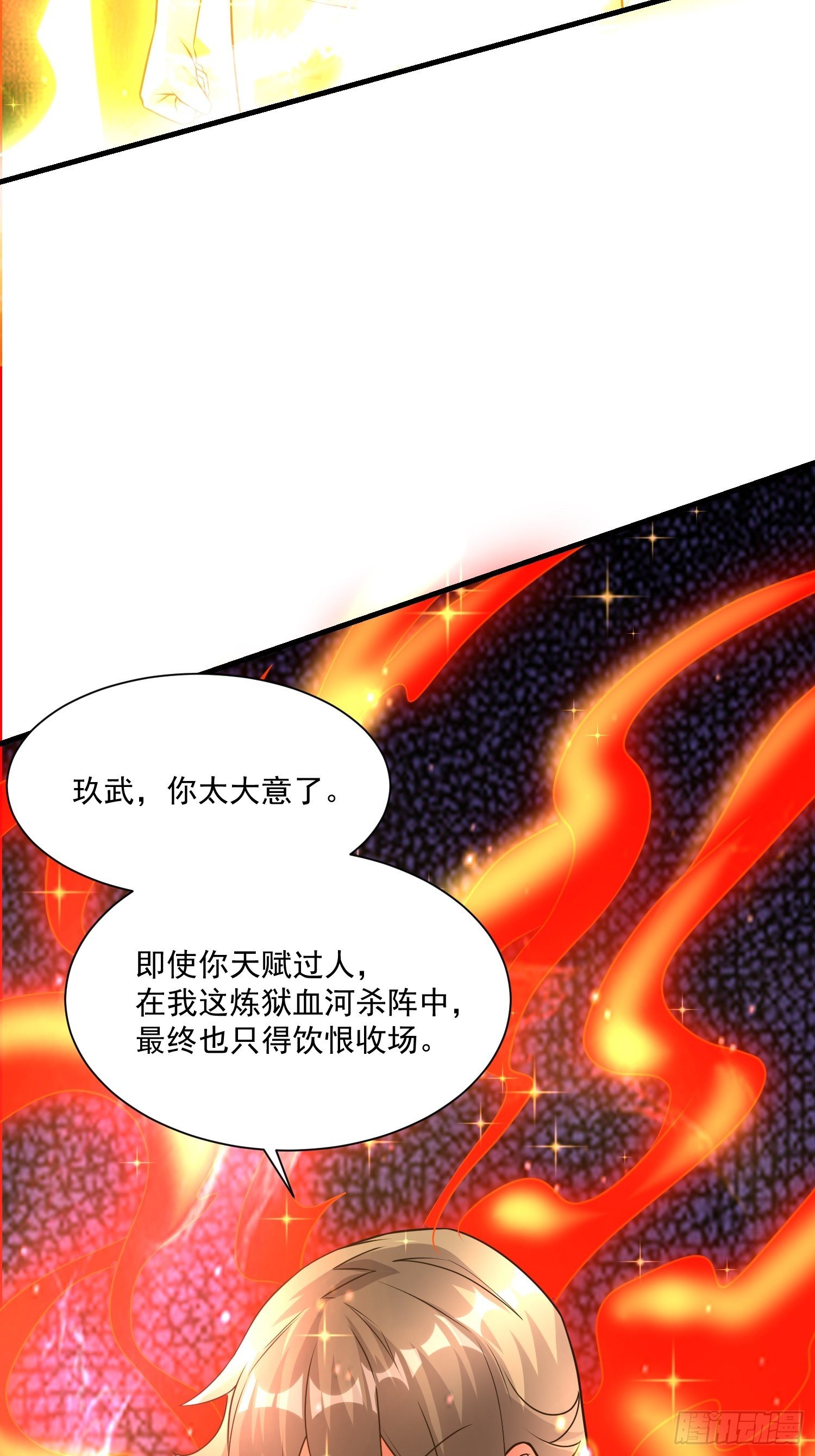 76 有趣-第78话