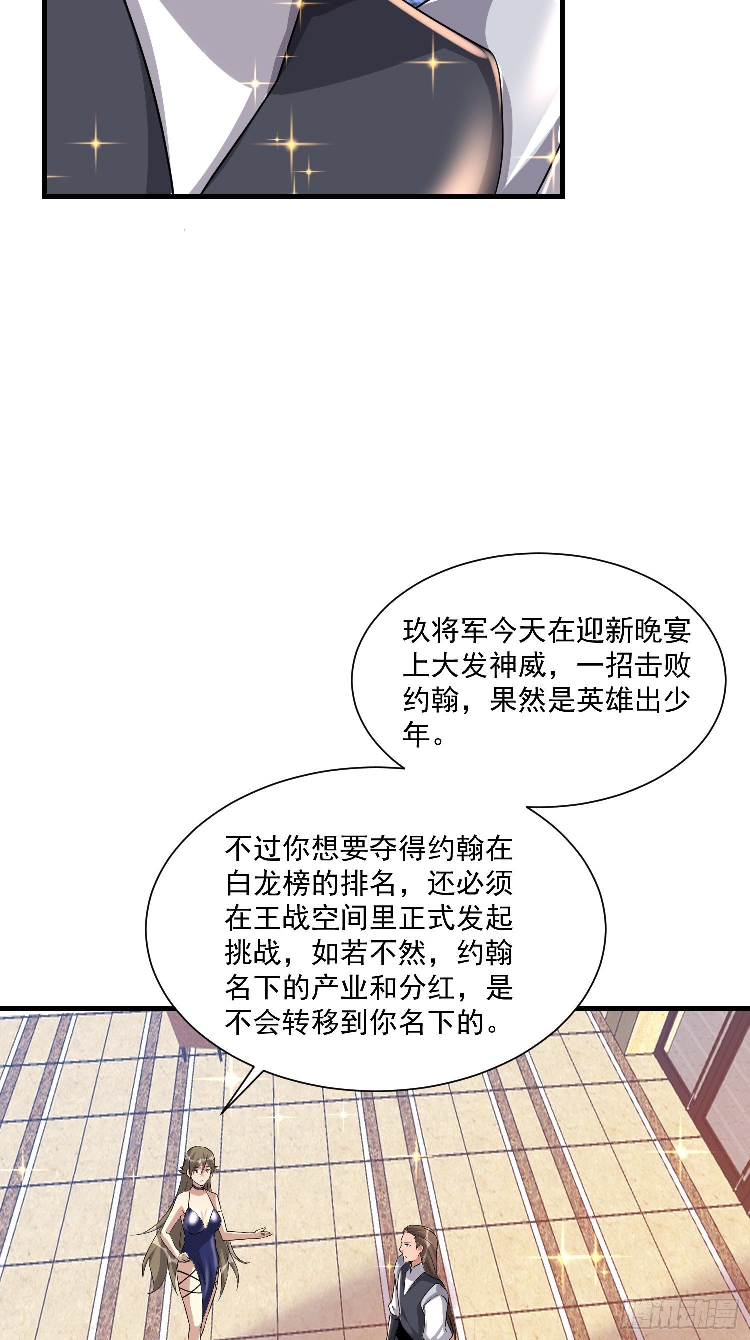 76 有趣-第78话