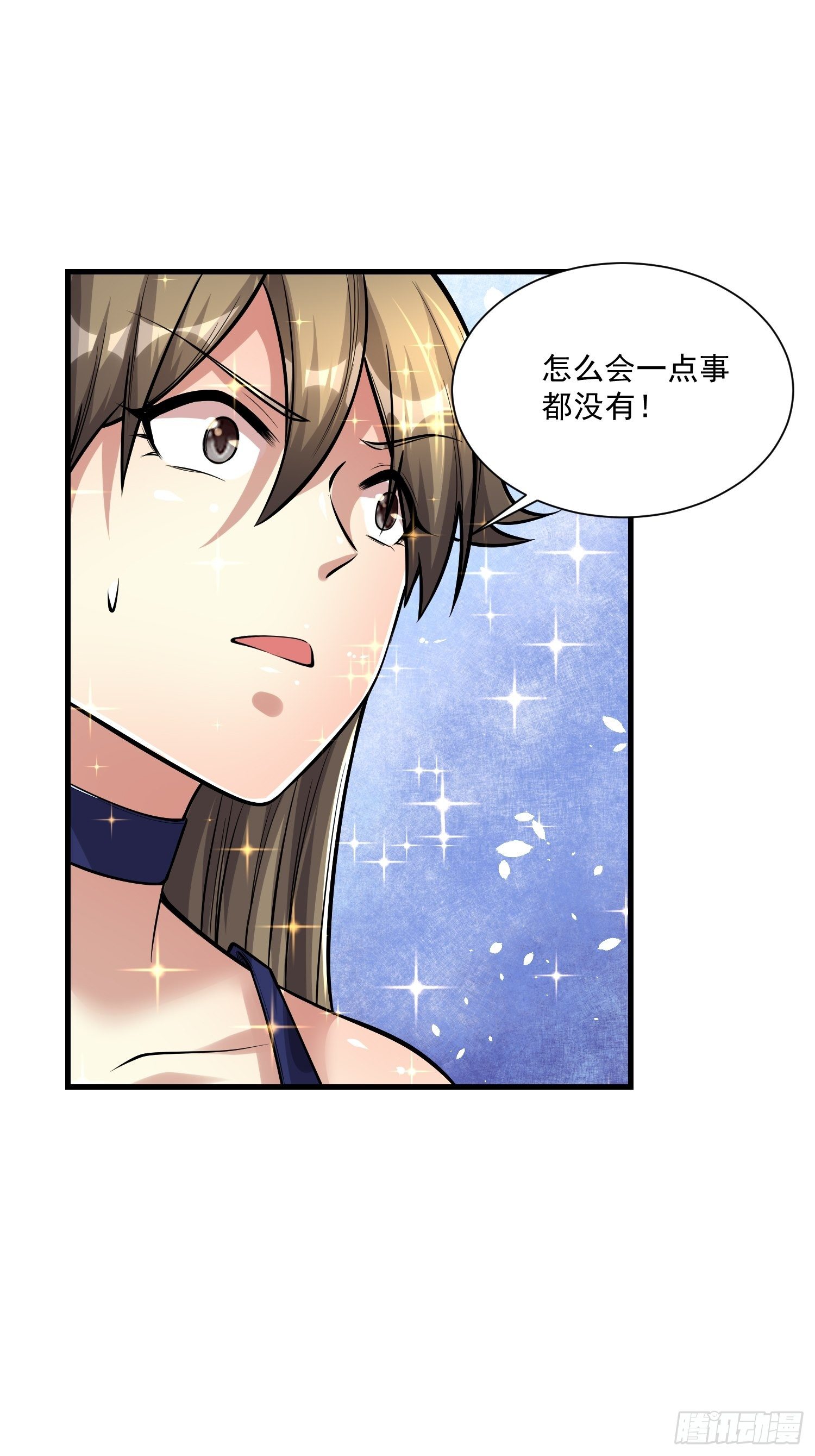 76 有趣-第78话