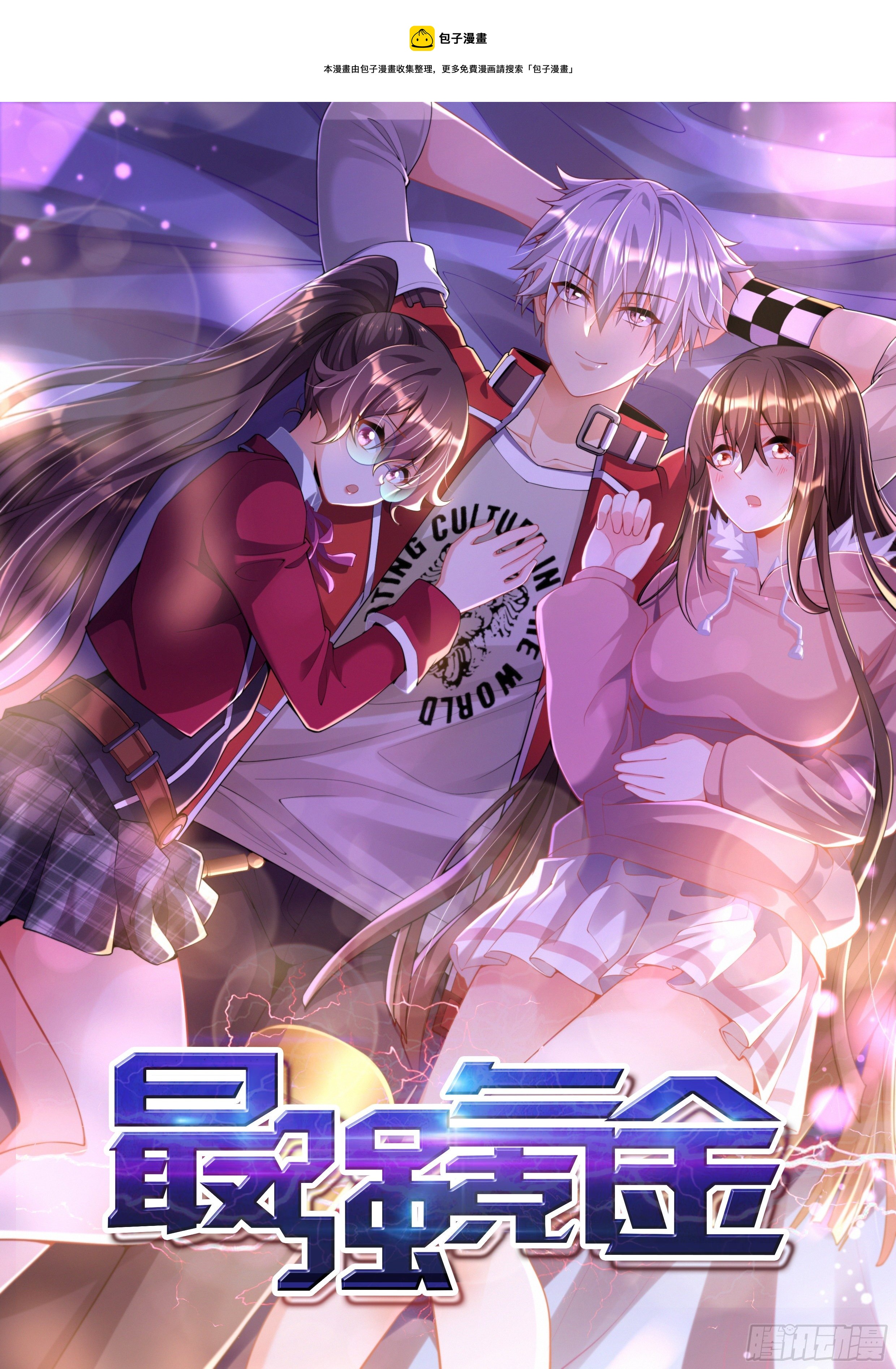 78 那就试试-第80话