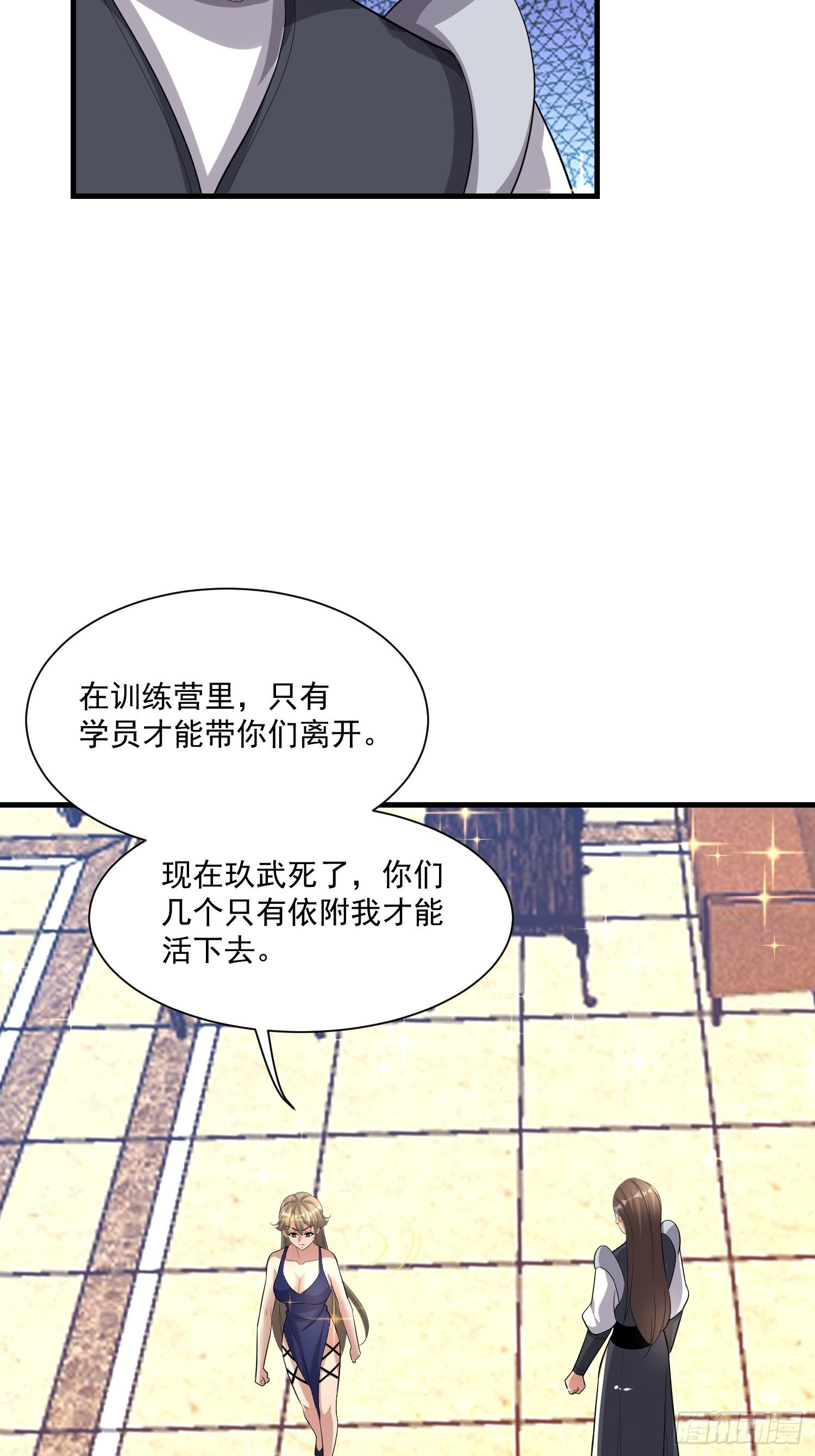 78 那就试试-第80话